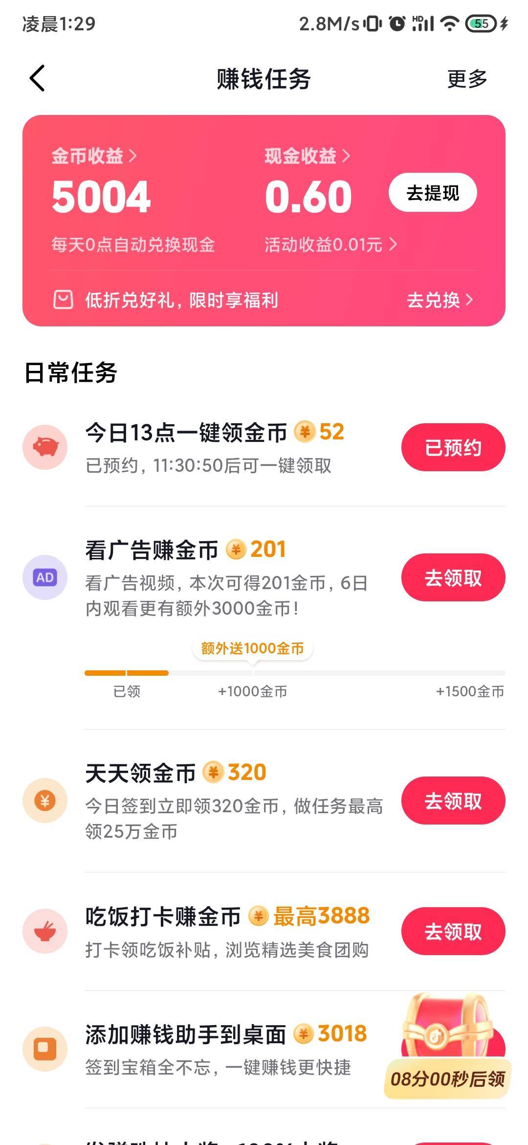 妥妥的羊毛末日，注销都救不了


99 / 作者:锕木木 / 
