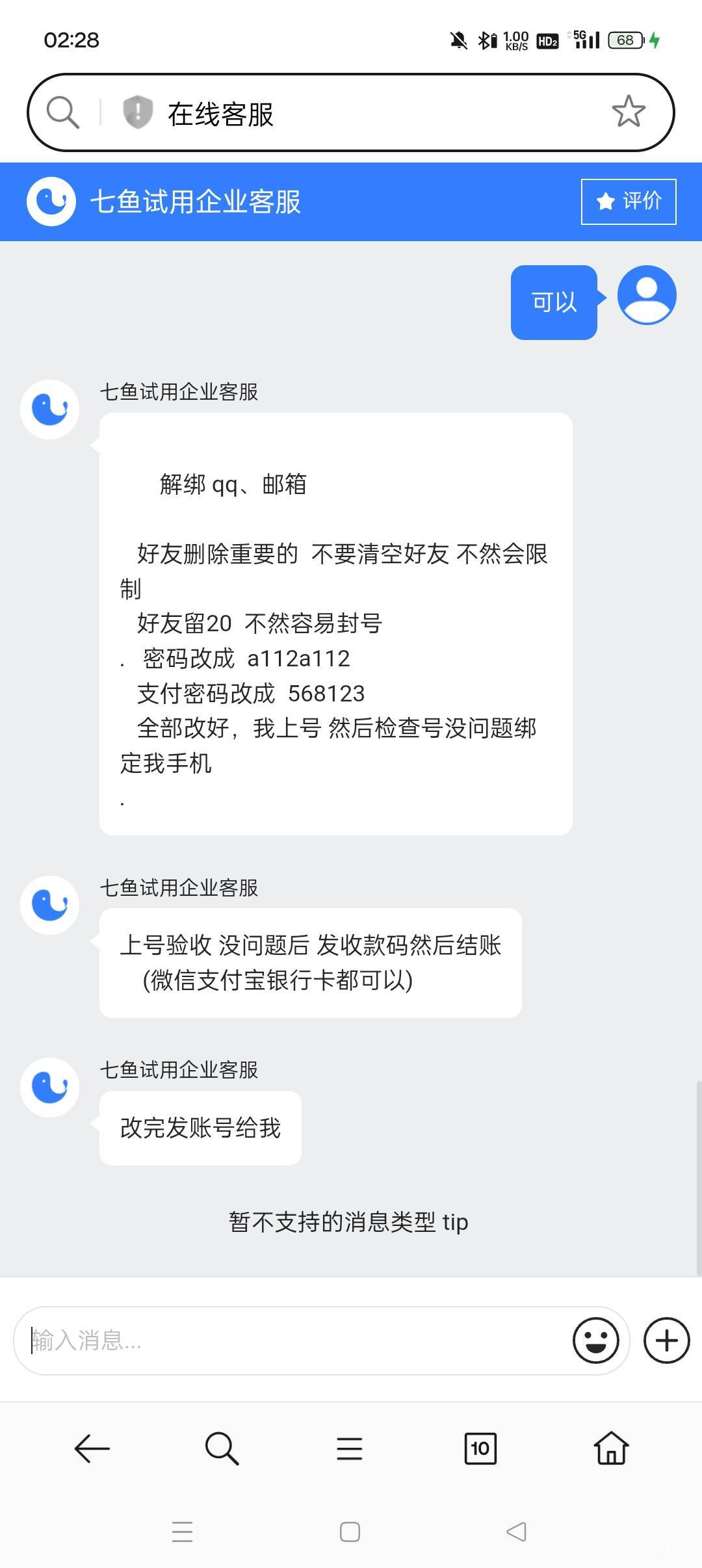 靠谱吗？抖音上面找的

83 / 作者:老哥老哥有路子 / 