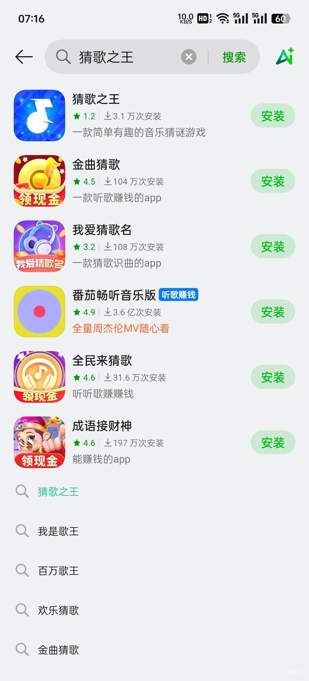 这玩意还真的有啊

在猜歌之王里面刷到的这个app的广告下载进去还真有啊。不过时间有61 / 作者:John. / 