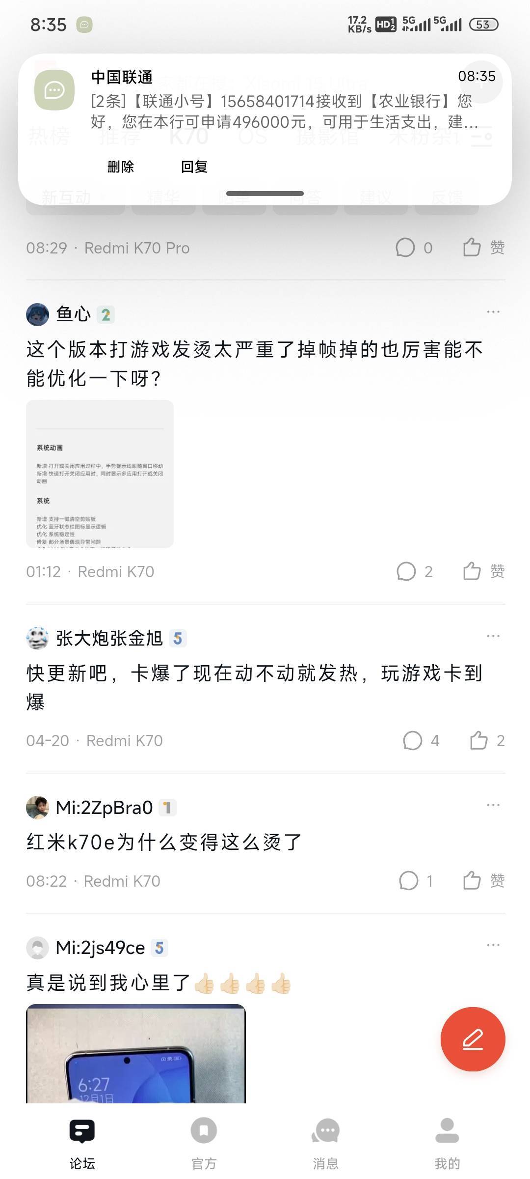 红米故意的吧？官方论坛都全是黑粉了，系统肯定是能优化好的，但它就是故意不优化，想75 / 作者:卡农豆包 / 