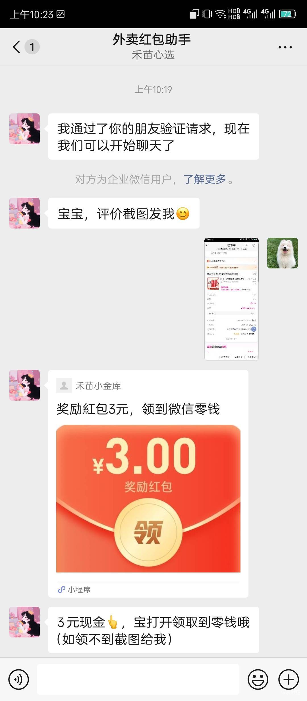 上周老哥发的，5号15到手。



15 / 作者:对方正在偷撸 / 