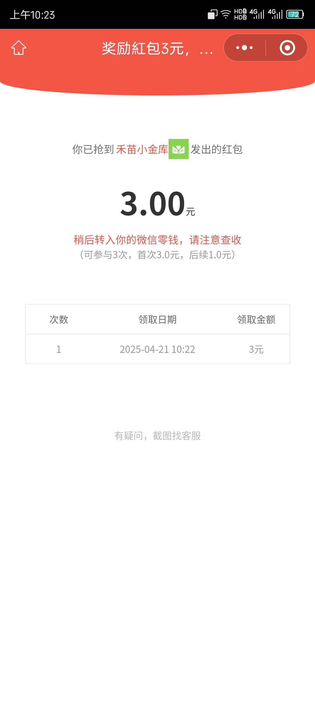 上周老哥发的，5号15到手。



79 / 作者:对方正在偷撸 / 