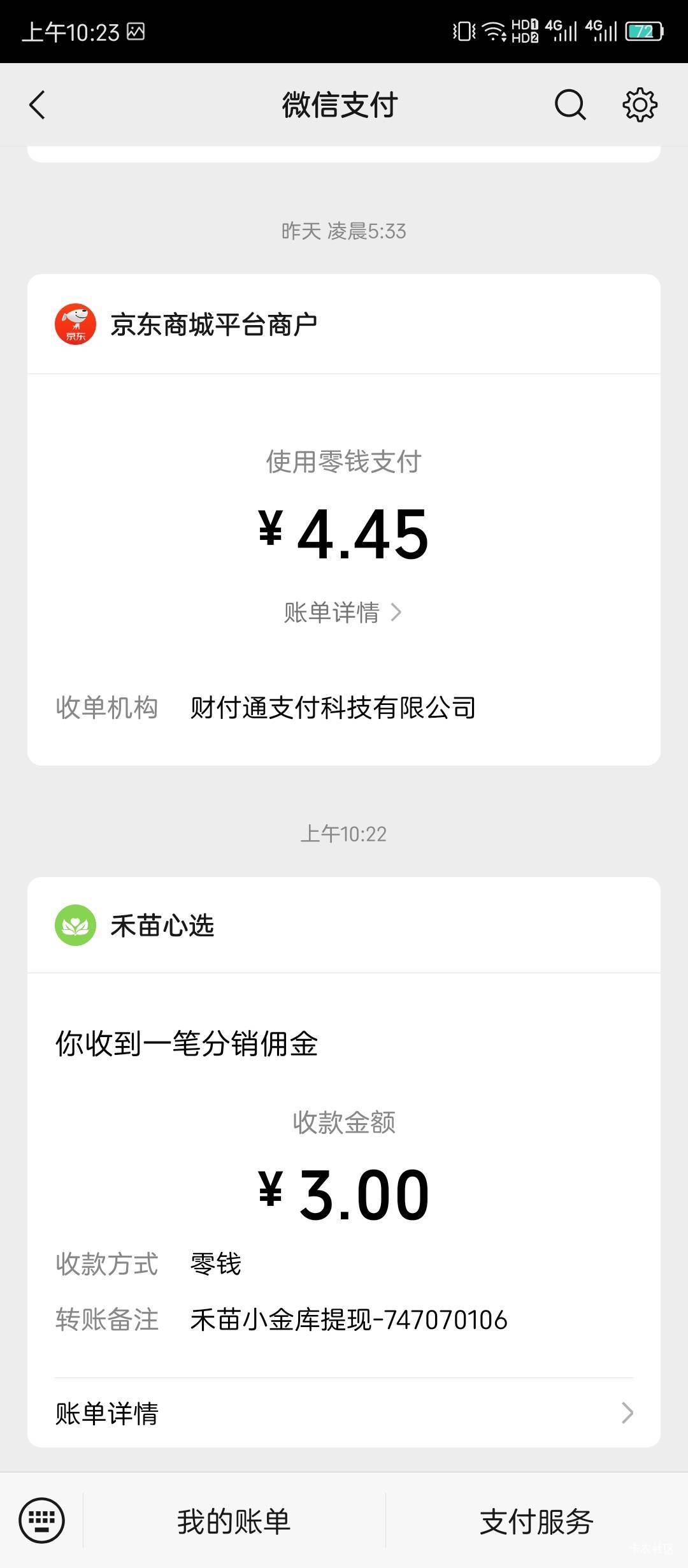 上周老哥发的，5号15到手。



33 / 作者:对方正在偷撸 / 
