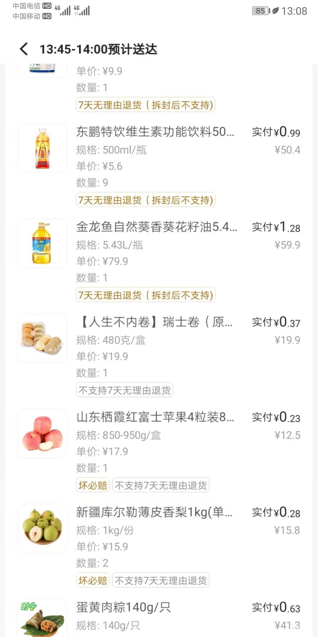两个170美团，自己吃美滋滋


32 / 作者:北向南 / 