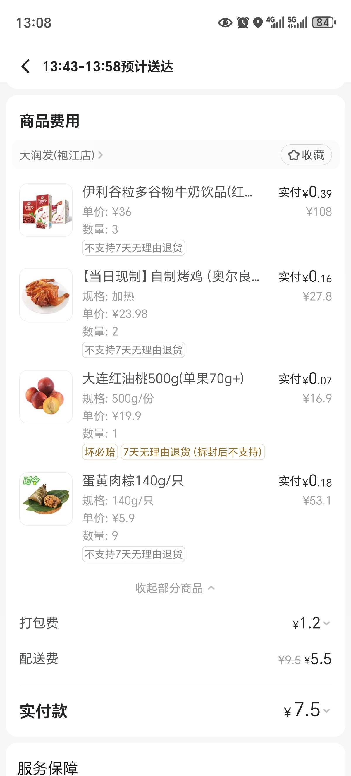 两个170美团，自己吃美滋滋


25 / 作者:北向南 / 