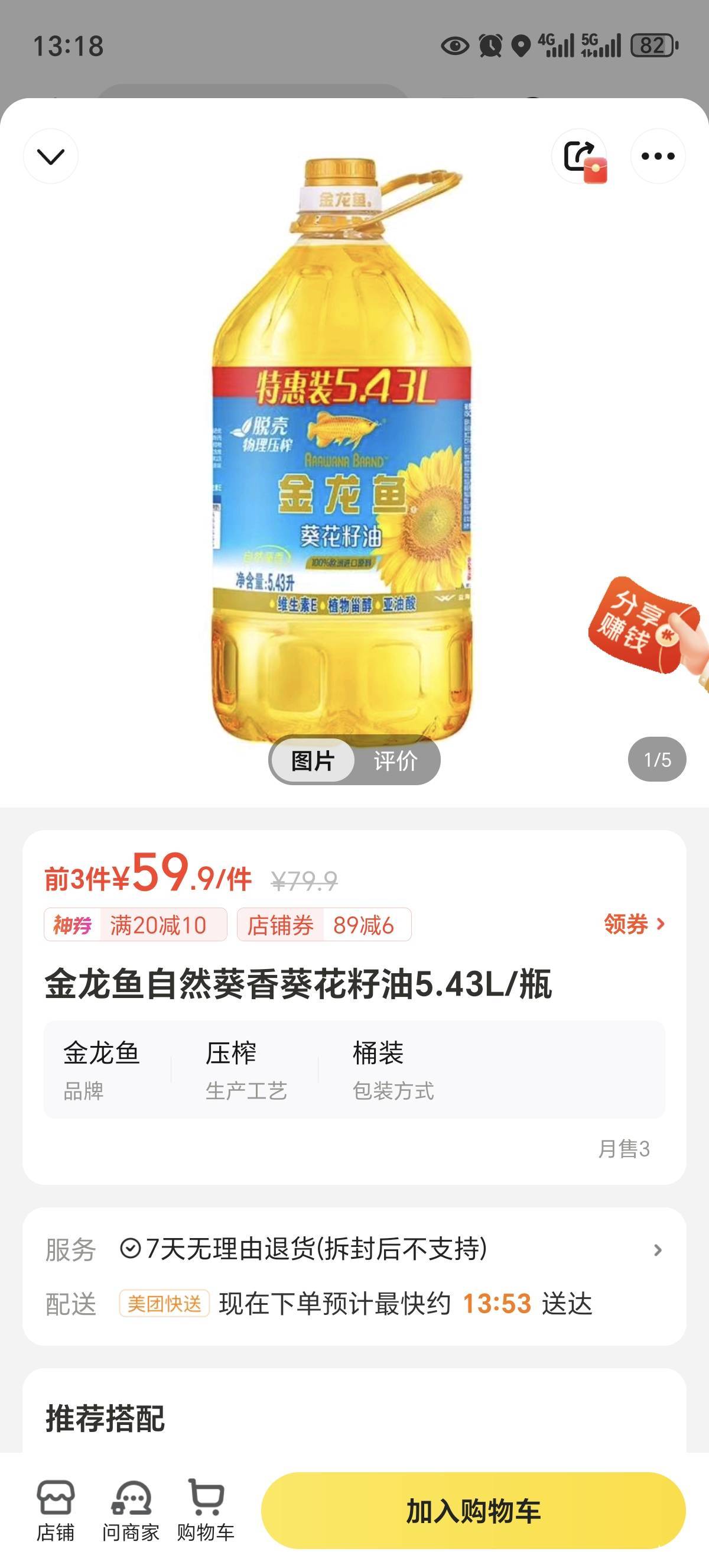 两个170美团，自己吃美滋滋


81 / 作者:北向南 / 