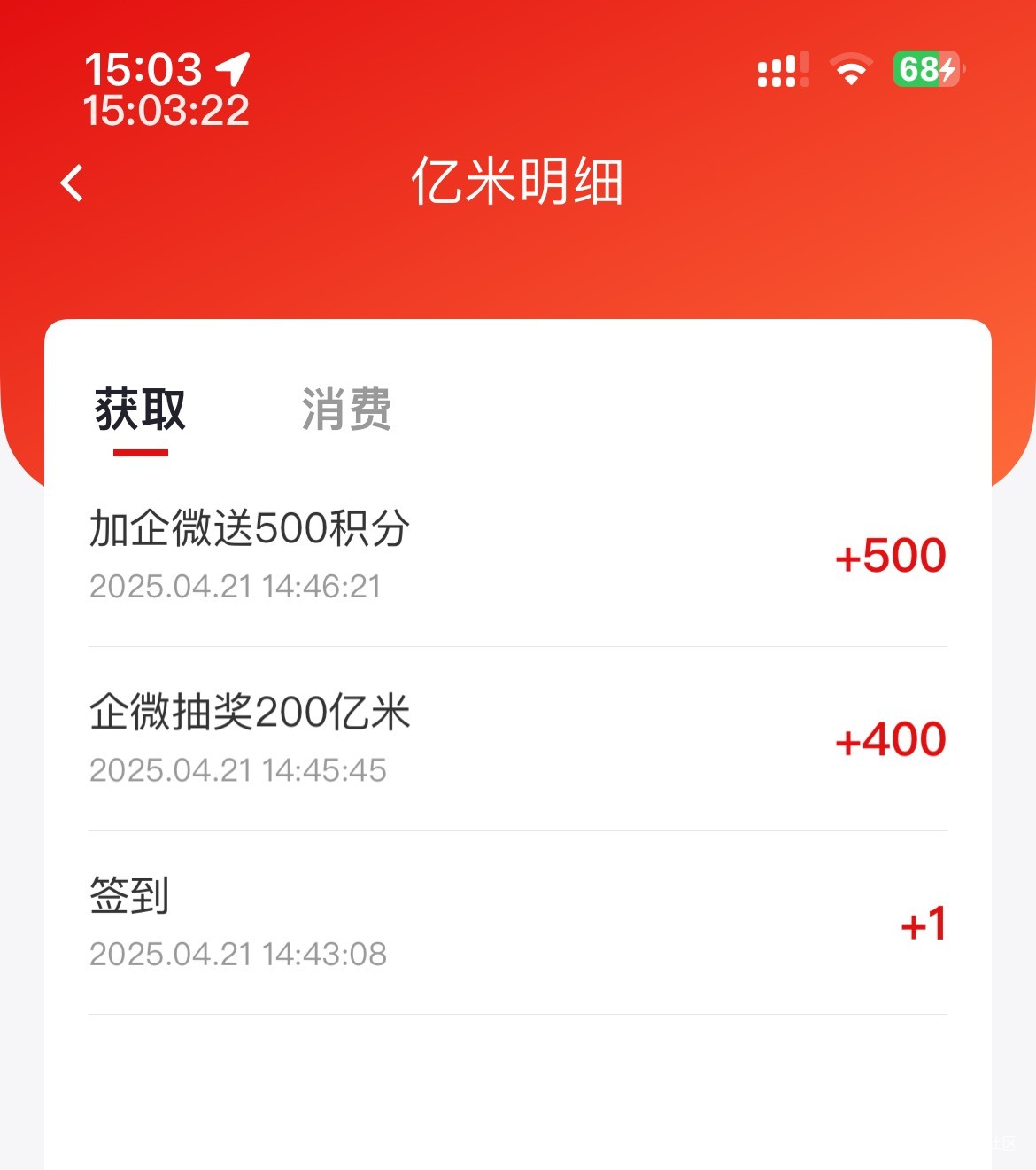 老弟们，亿联只有700亿米，值得开卡吗
56 / 作者:等我回家. / 