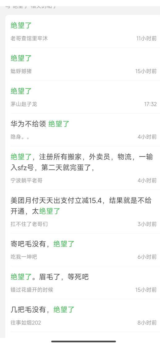 每天都有一大批绝望哥

16 / 作者:财神爷独子 / 