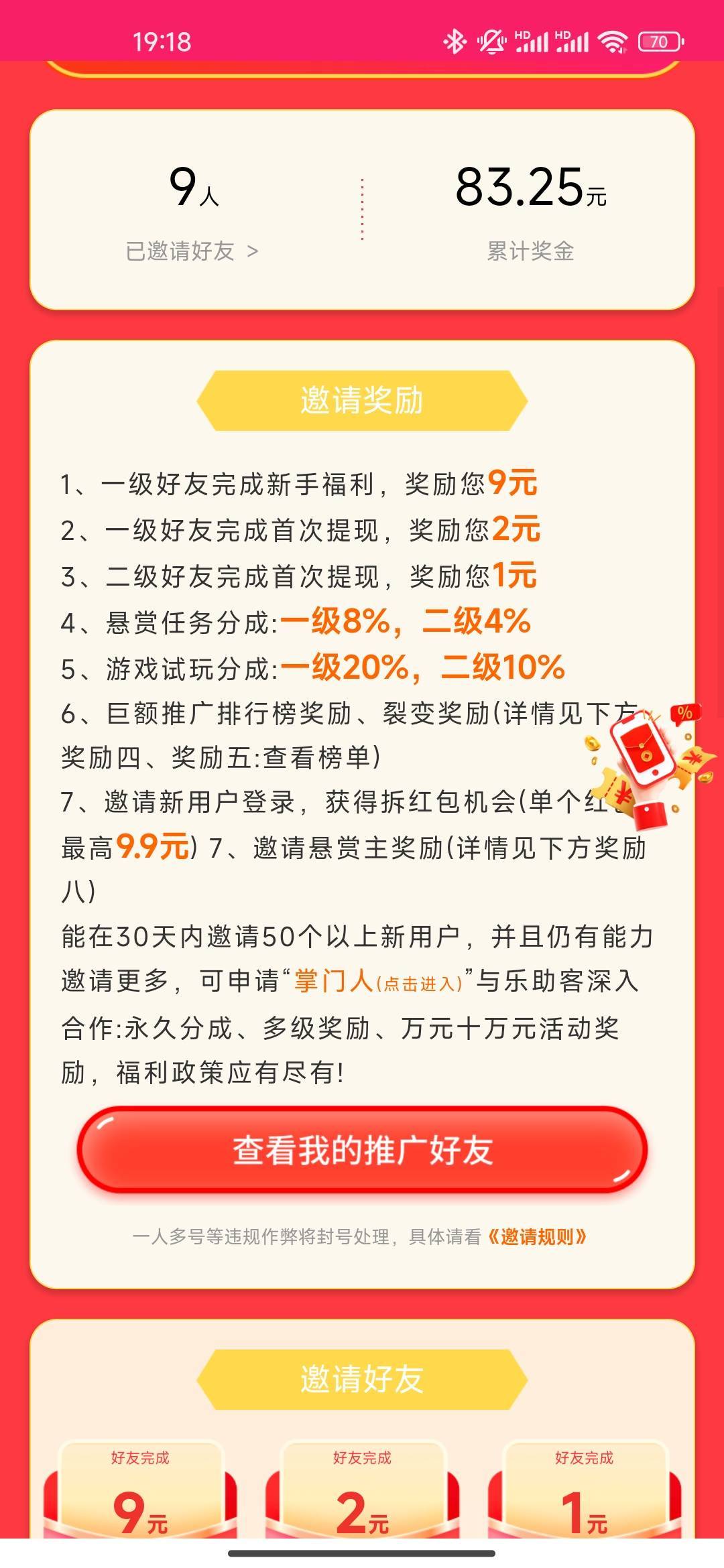 终于搞完了，lj乐助客

51 / 作者:高大强 / 
