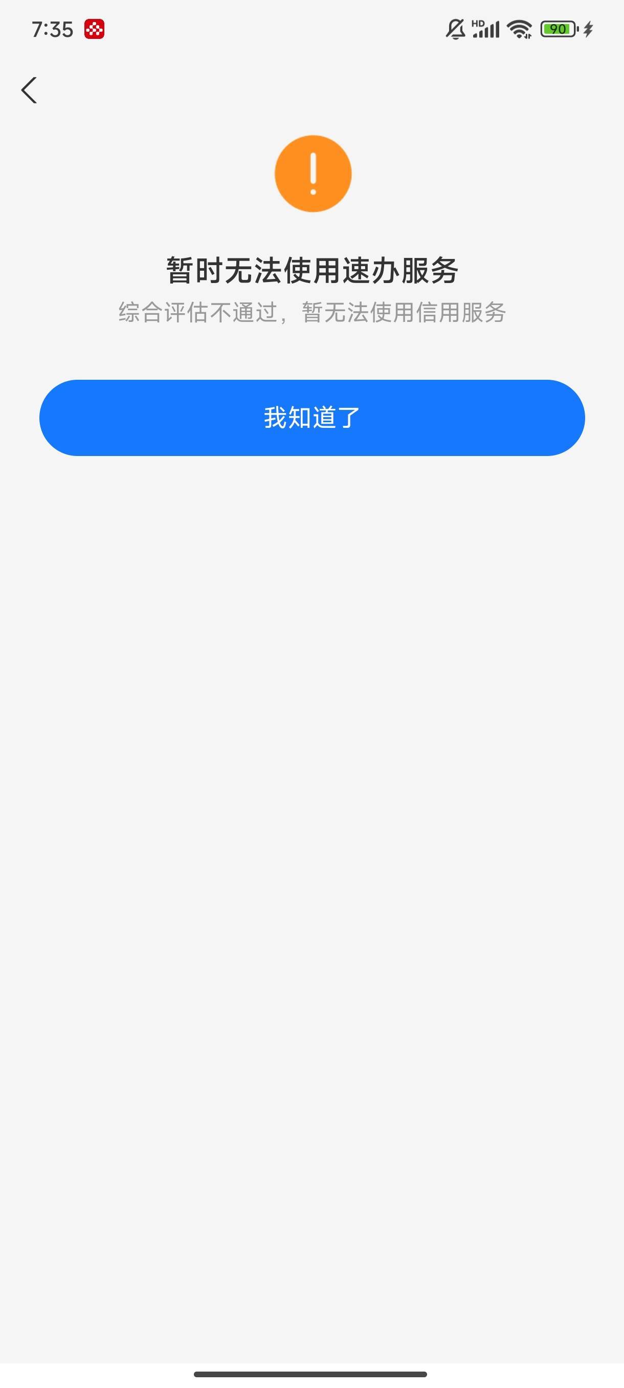 转转有入口，就是不通过啊，一直这样，这样有什么办法可以通过吗？

23 / 作者:恍如昨天 / 