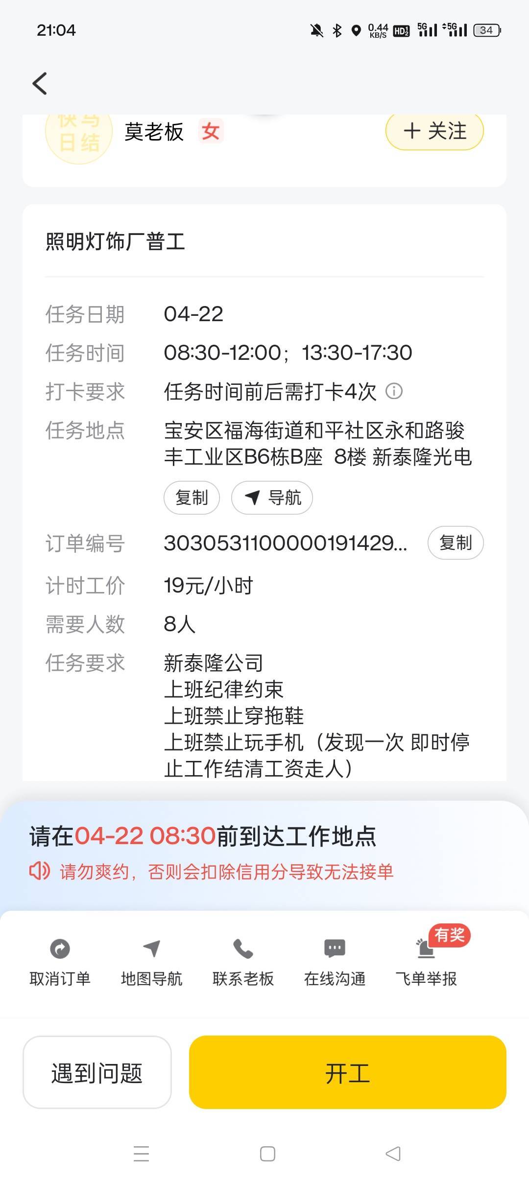 明天日结搞起来。手机从早到晚搞不到一分钱。

71 / 作者:老哥老哥有路子 / 