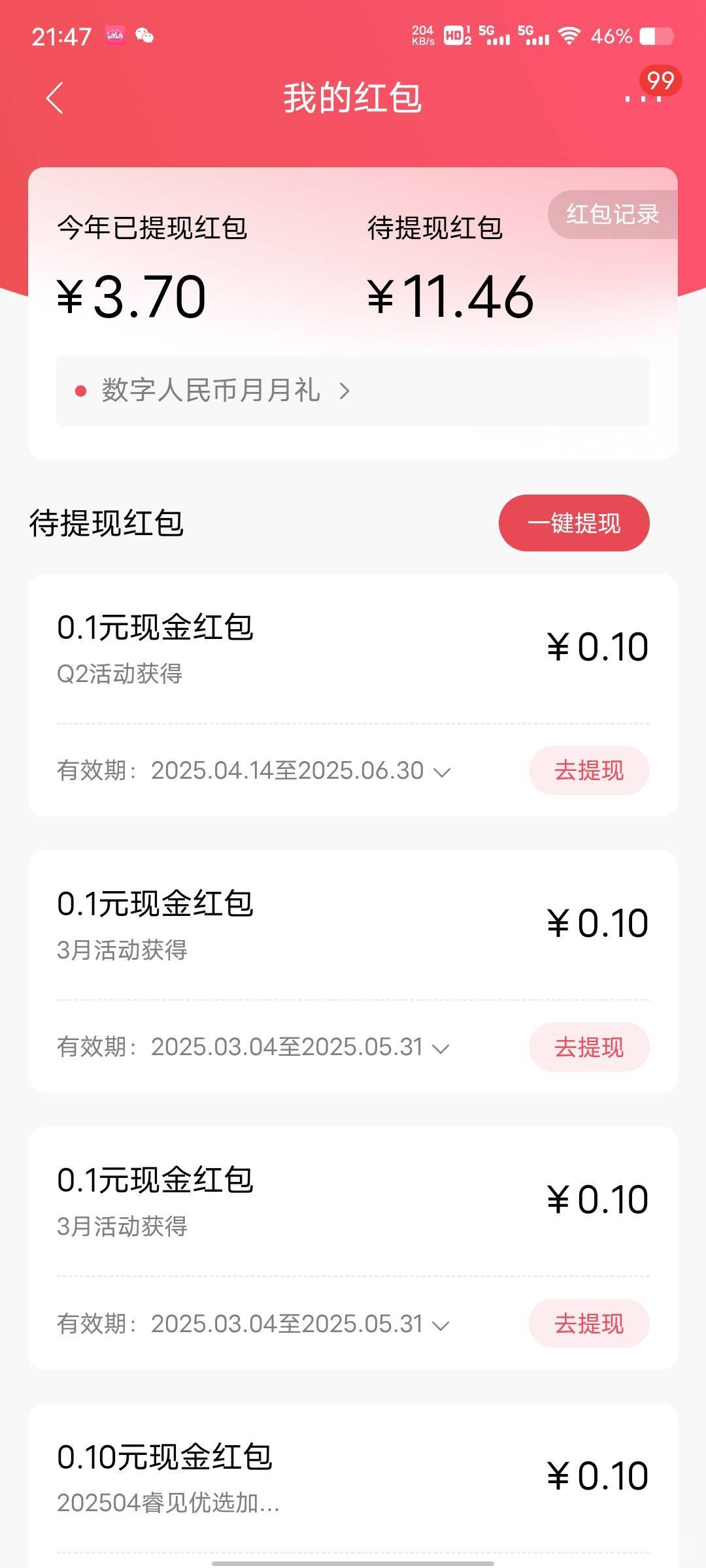 招商点了一个小时，63个红包11毛

13 / 作者:菲菲飞呀飞 / 