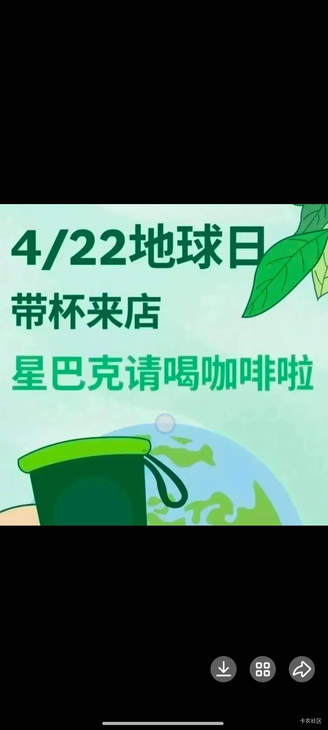 都别忘了今天星巴克世界地球日时间11点到12点带上你得容器。这个是刀哥带的，


34 / 作者:给力小萌娃 / 