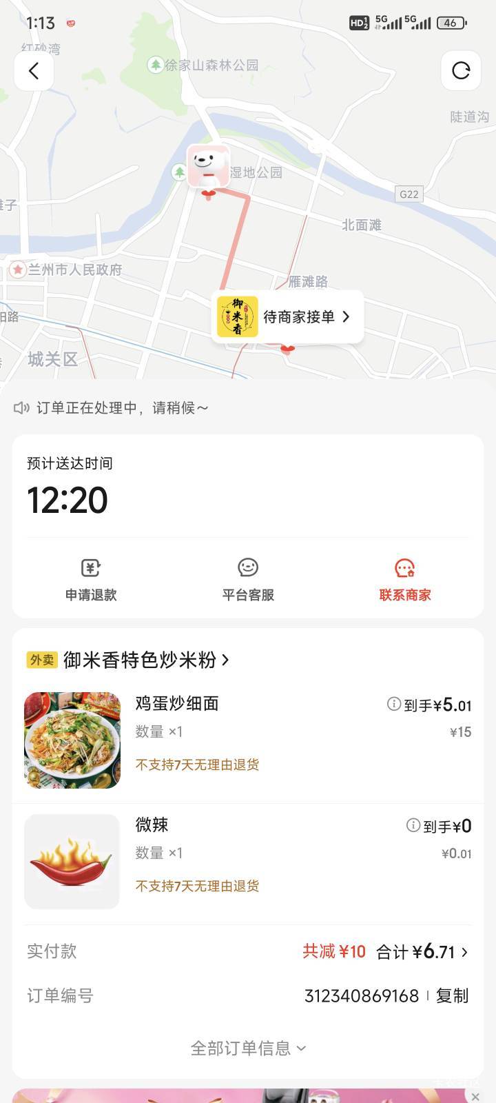 这妥妥的故意不接单
为了时效奖金挂单不接单，这能举报吗？

53 / 作者:醉了就 / 