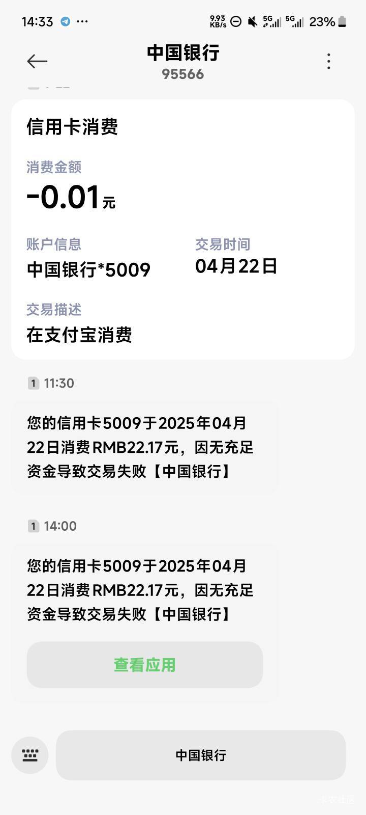 真不知道那个一直在扣，吓得我把有钱的卡全部解绑三方平台了

68 / 作者:老哥查馆里牢沐 / 