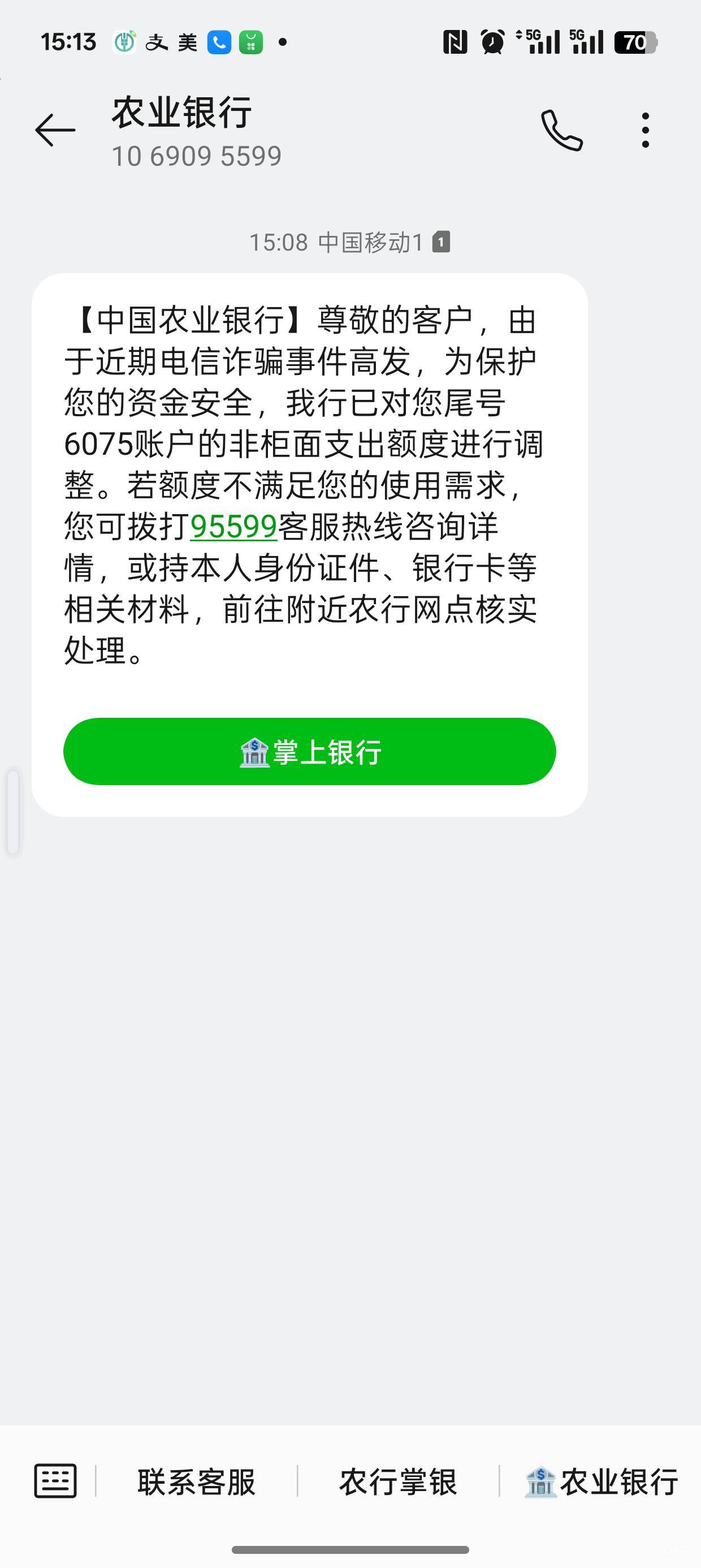 到账一笔，就秒限制500了，之前5000微信，转账5000，现在用500就不行了，用不了了

89 / 作者:大学毕业 / 
