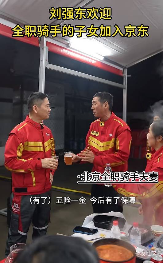 东哥亲自跑外卖，晚上还请外卖员吃饭。

42 / 作者:麦迪666 / 