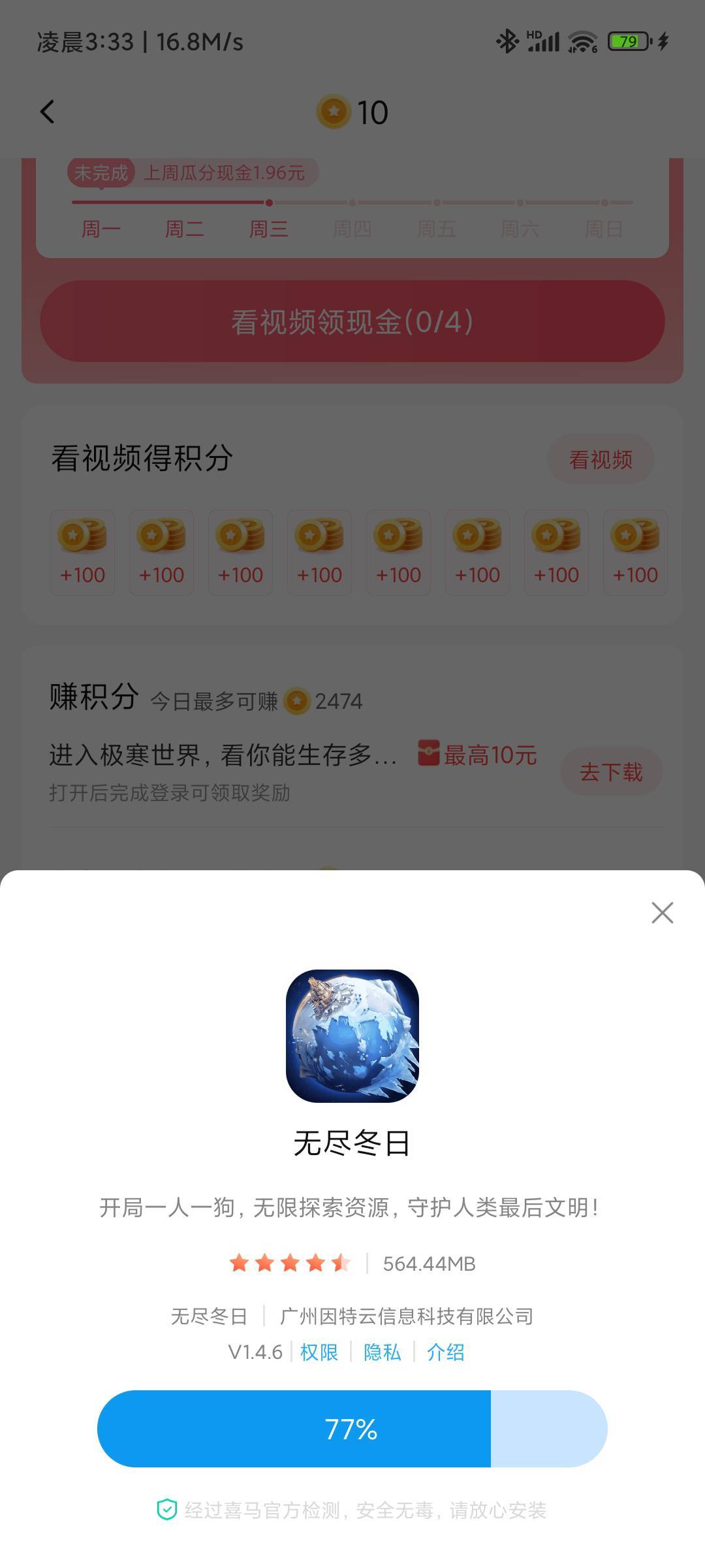 手机之前没下载过的，这个就是5

85 / 作者:那边了 / 