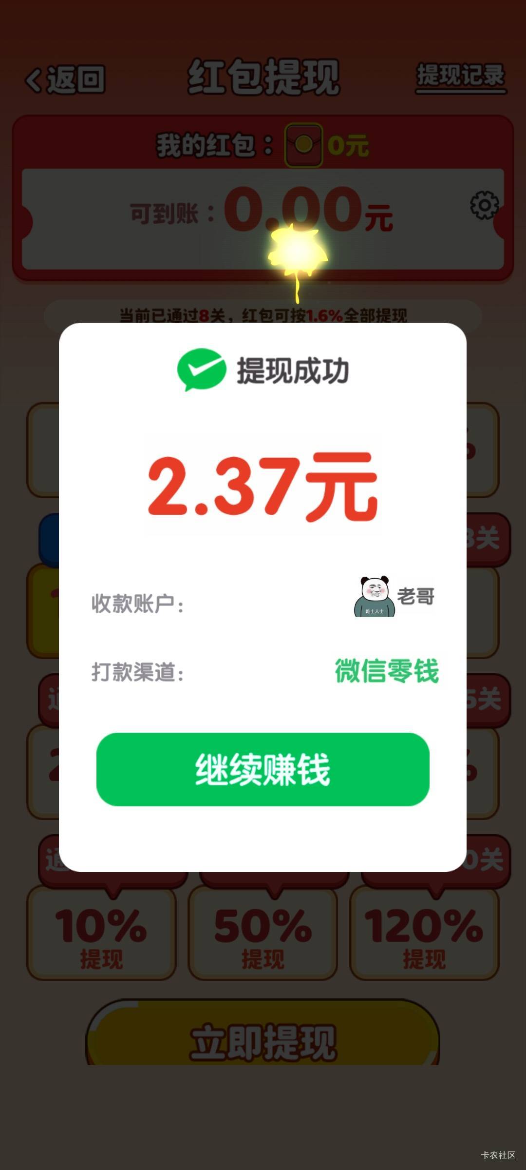 饿醒只能看广告了

5 / 作者:扛不住了老哥们 / 