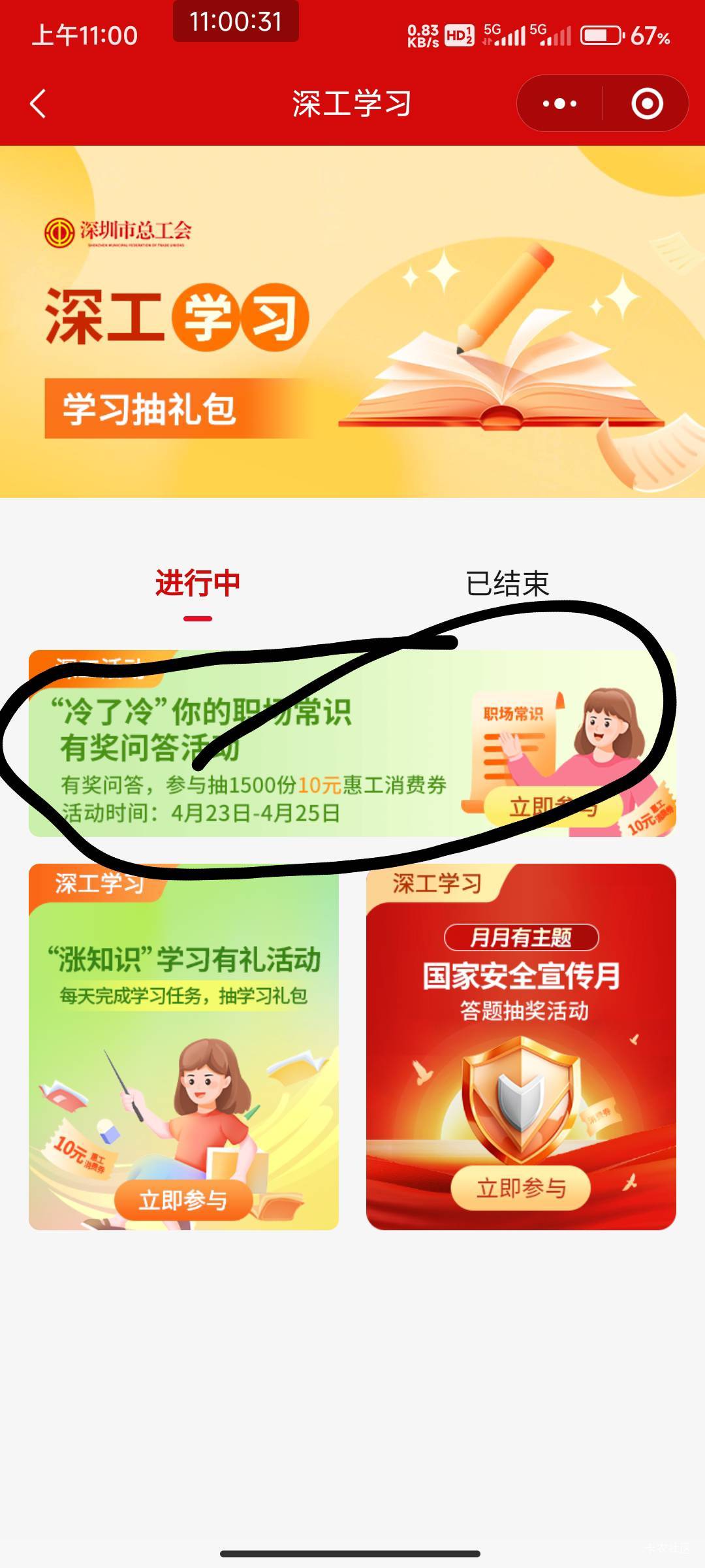 深工新活动

45 / 作者:开弓没有回头箭 / 