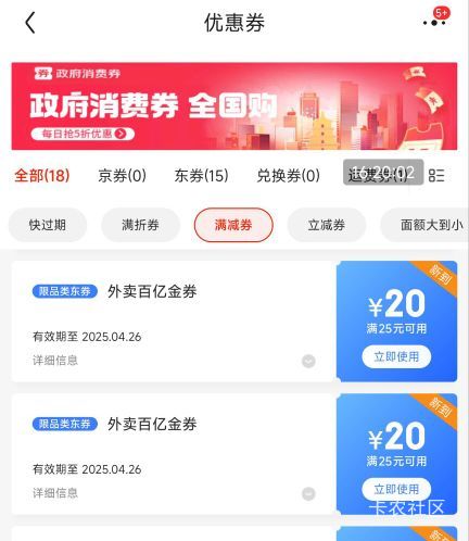 东哥有格局真男人，我薅你的口子还让我薅你的外卖，顶东哥！m美t团是什么垃圾东西


12 / 作者:卡农第一大冤种 / 