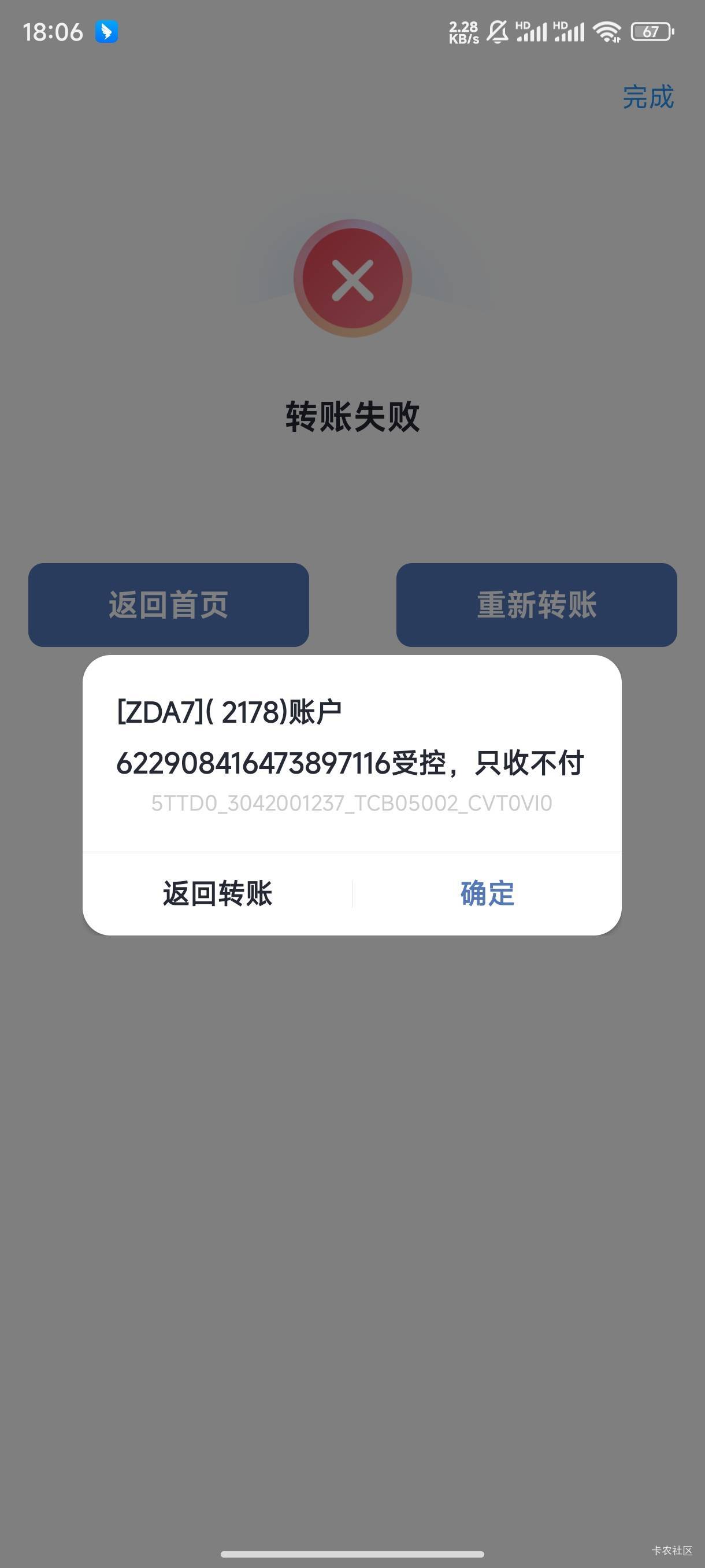 兴业2178只收不付可以柜台取吗
这个能柜台取吗，这个已经有一年多了没管了，余额里面99 / 作者:du3085 / 