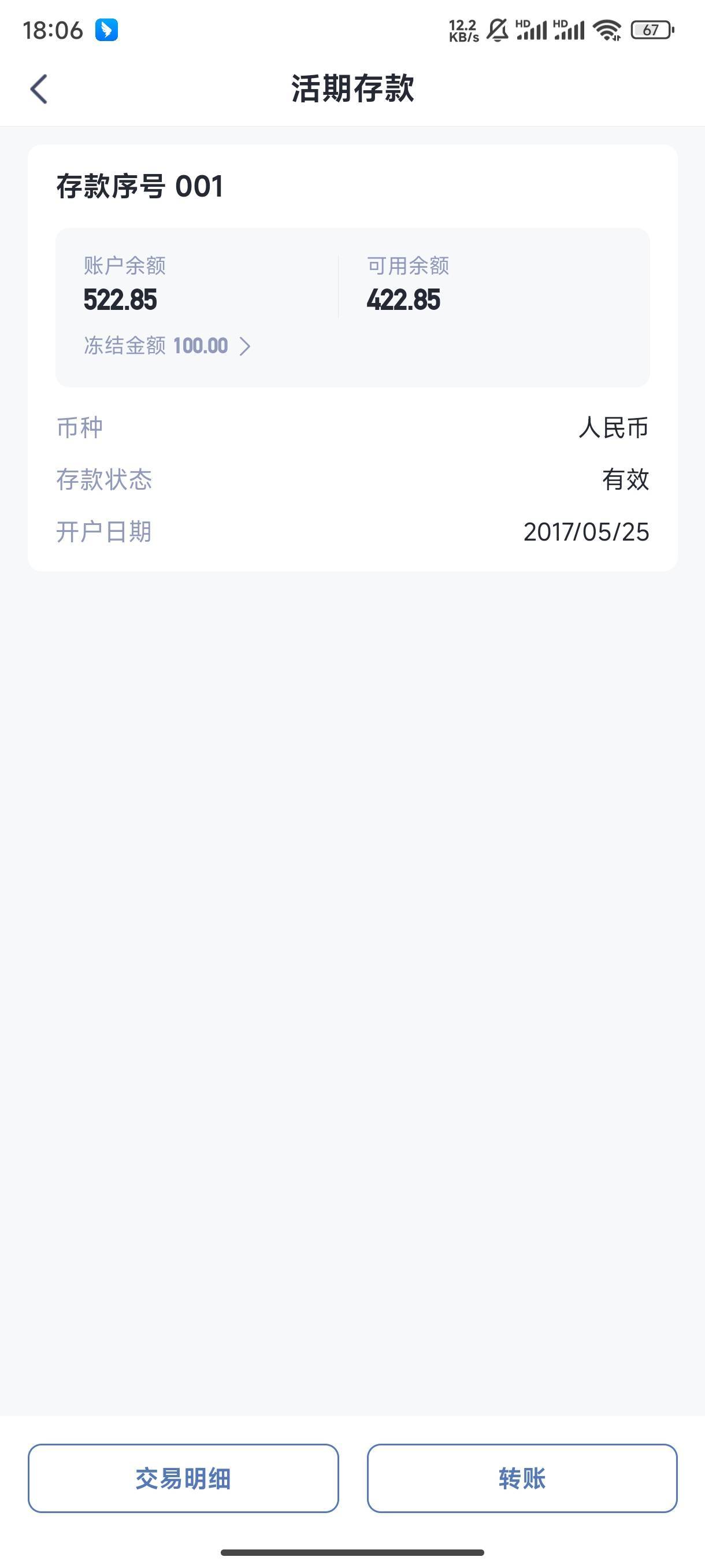 兴业2178只收不付可以柜台取吗
这个能柜台取吗，这个已经有一年多了没管了，余额里面19 / 作者:du3085 / 