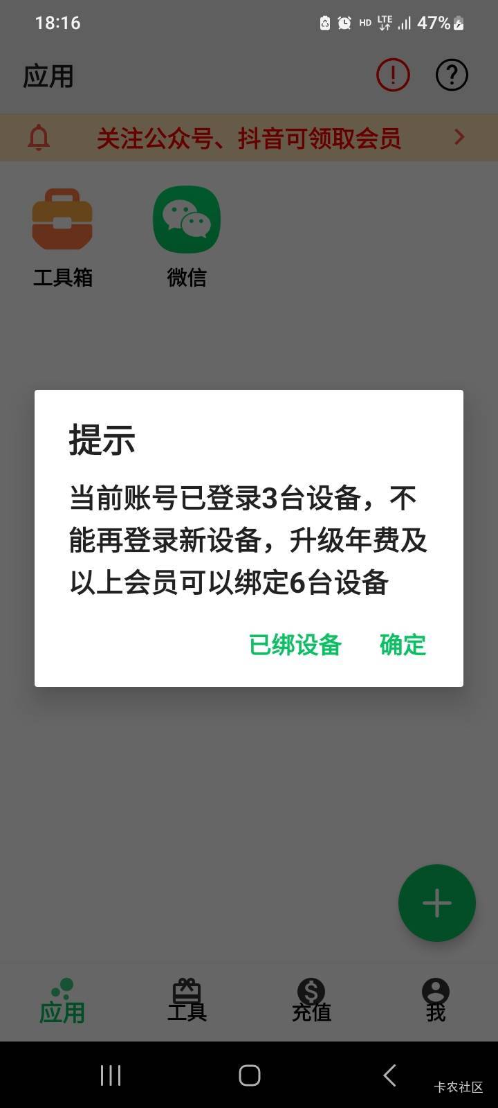 幻影这种情况，一定要删除吗？我记得上个月，支付临时会员就可以用的

27 / 作者:北海控股 / 