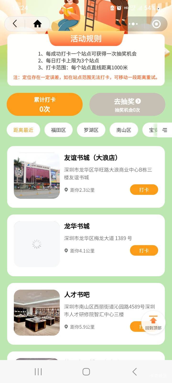 搞笑，在深圳还要定位参与，打车去成本划不来啊

10 / 作者:北海控股 / 