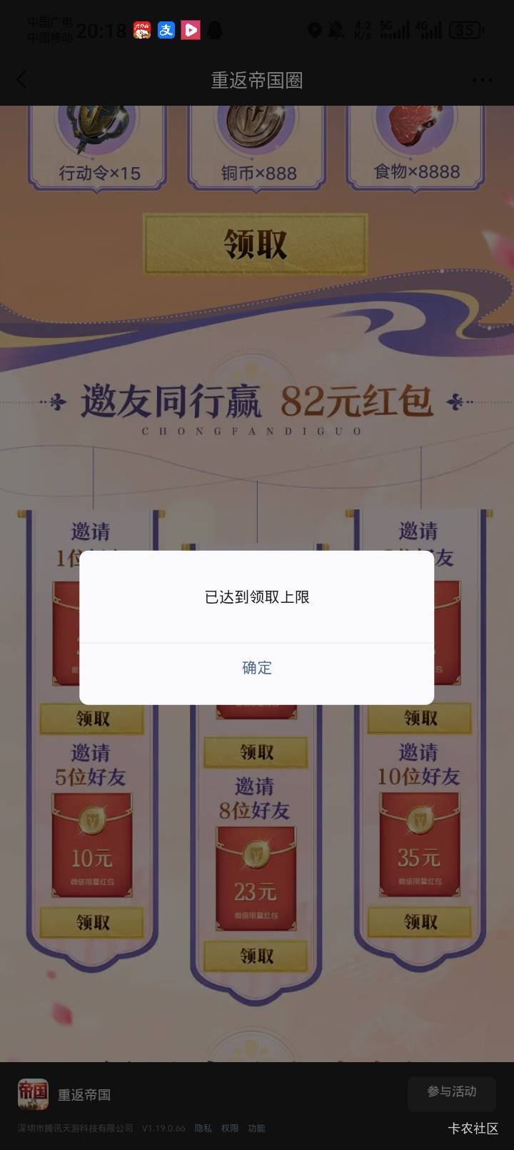 重返邀请什么情况？

43 / 作者:陆羽 / 