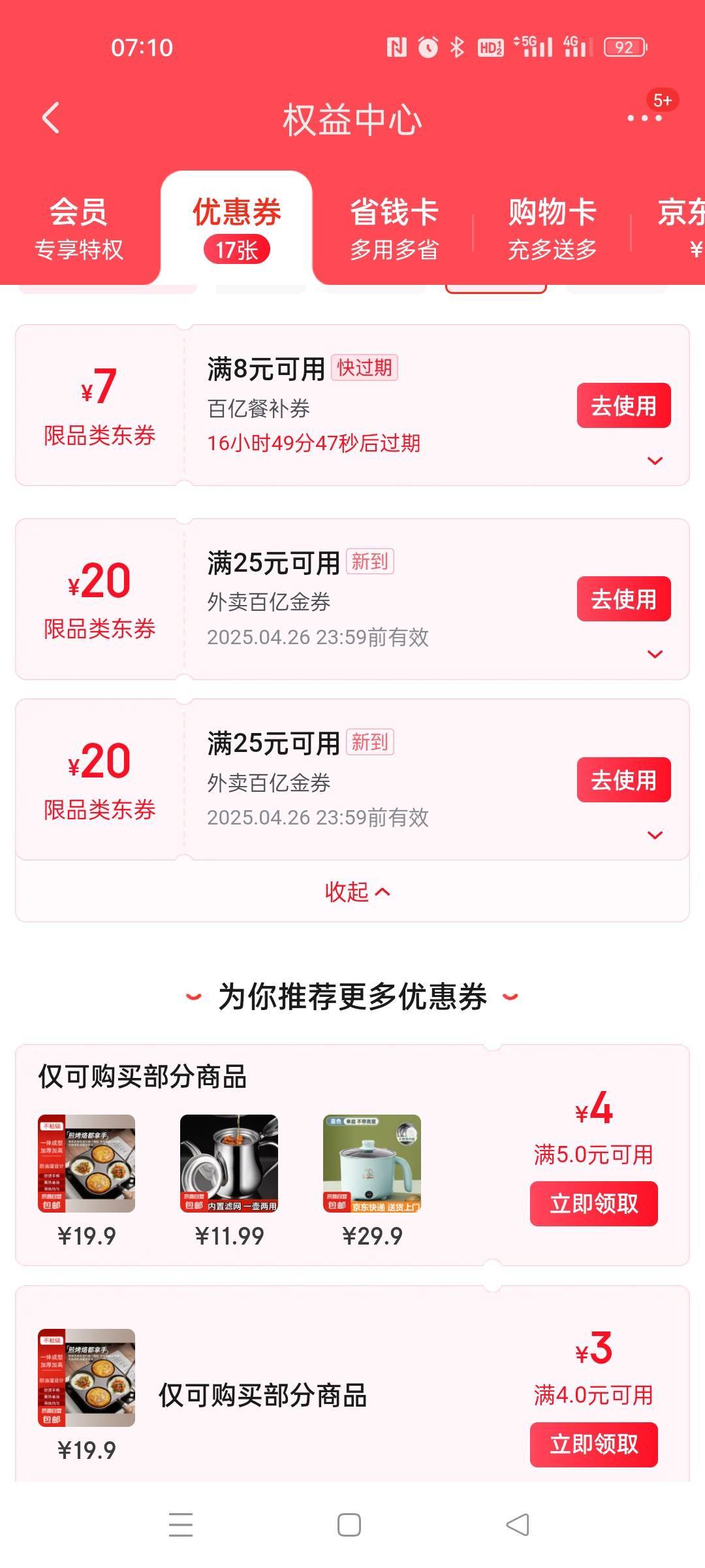 昨天弄了 4 张，今天好像不给了，只剩两张省着点用了

63 / 作者:我是 小仙女 呀 / 