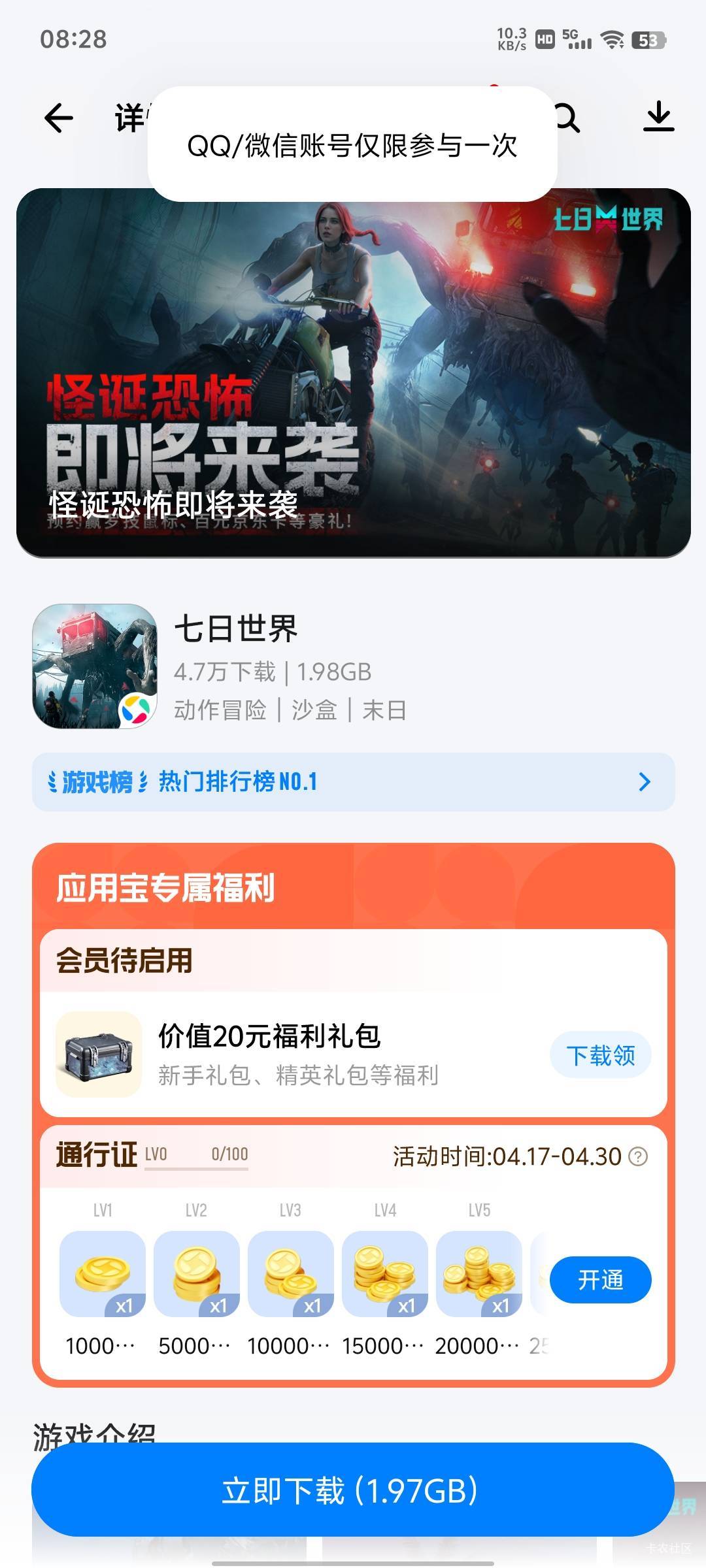 七日，不能多号，卸载重装第二个还是这？

14 / 作者:傲气飞哥 / 