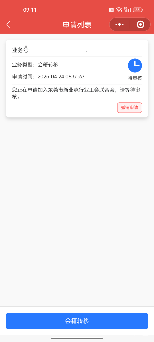 这审核多久才能通过？

14 / 作者:热了上上课上课 / 