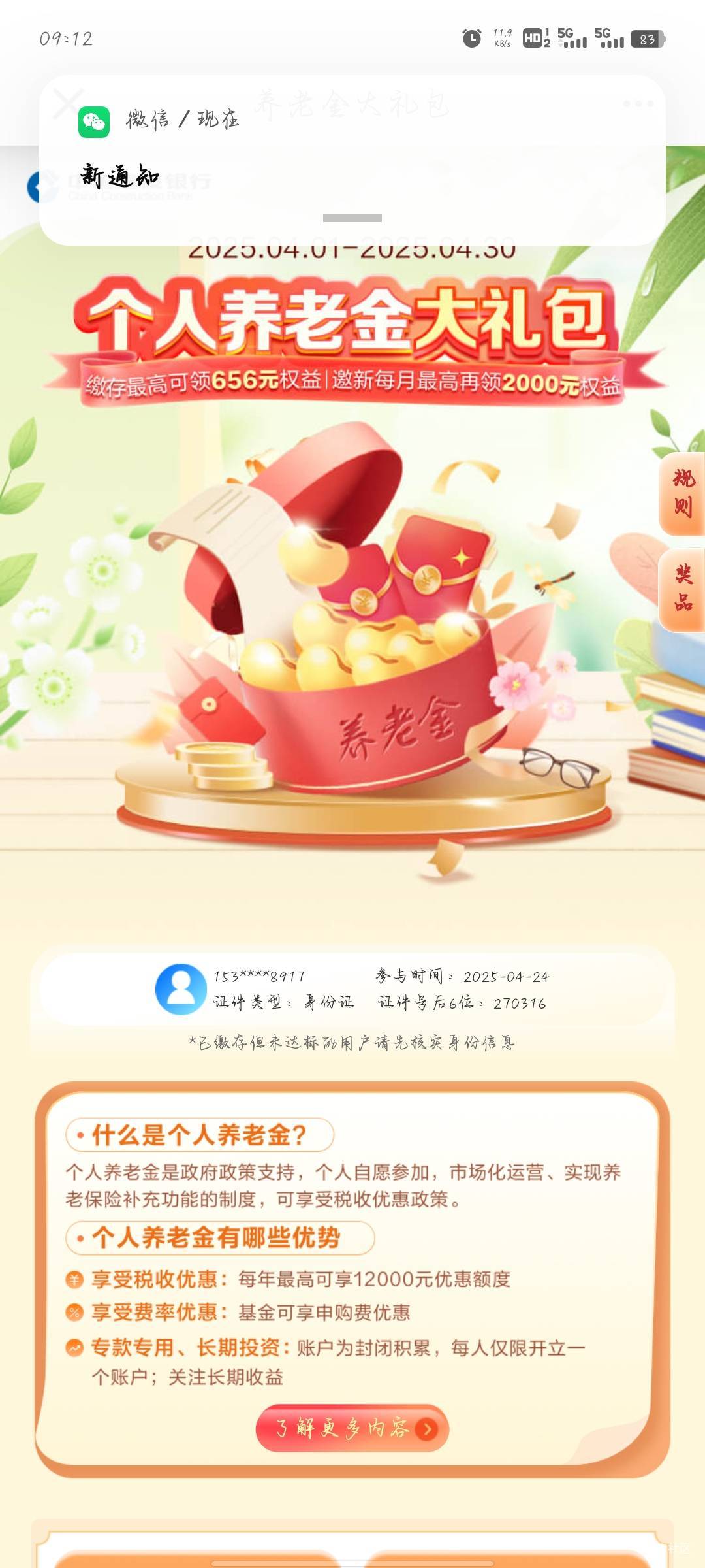 废了养老转移到建行没东西领

39 / 作者:分析可以五排 / 