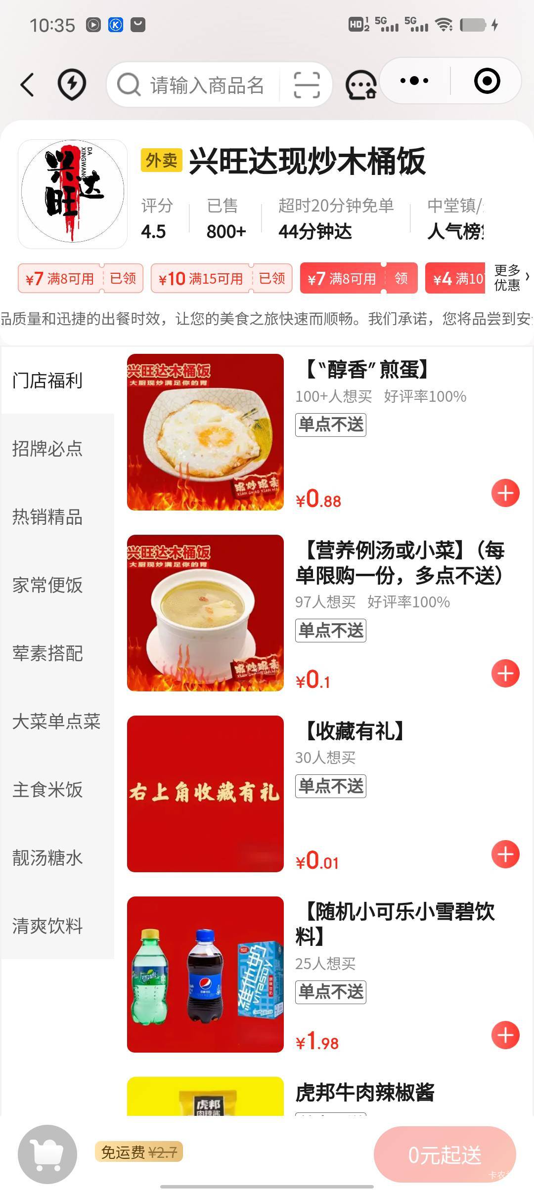 这种是不是预制菜

71 / 作者:一纸渡桥 / 