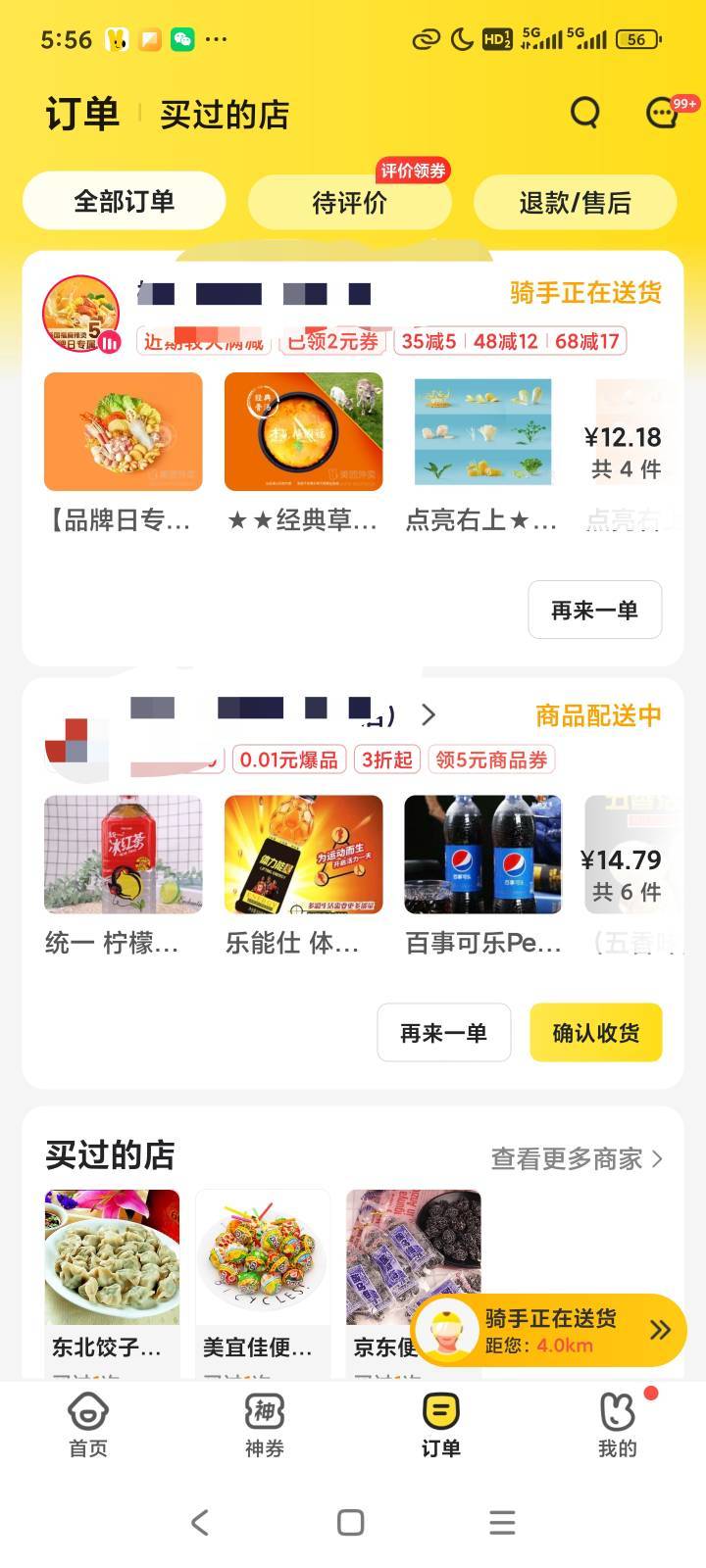 京东外卖新人啥红包没有啊，价格还死贵，破烂东，
82 / 作者:露西亚的鱼 / 