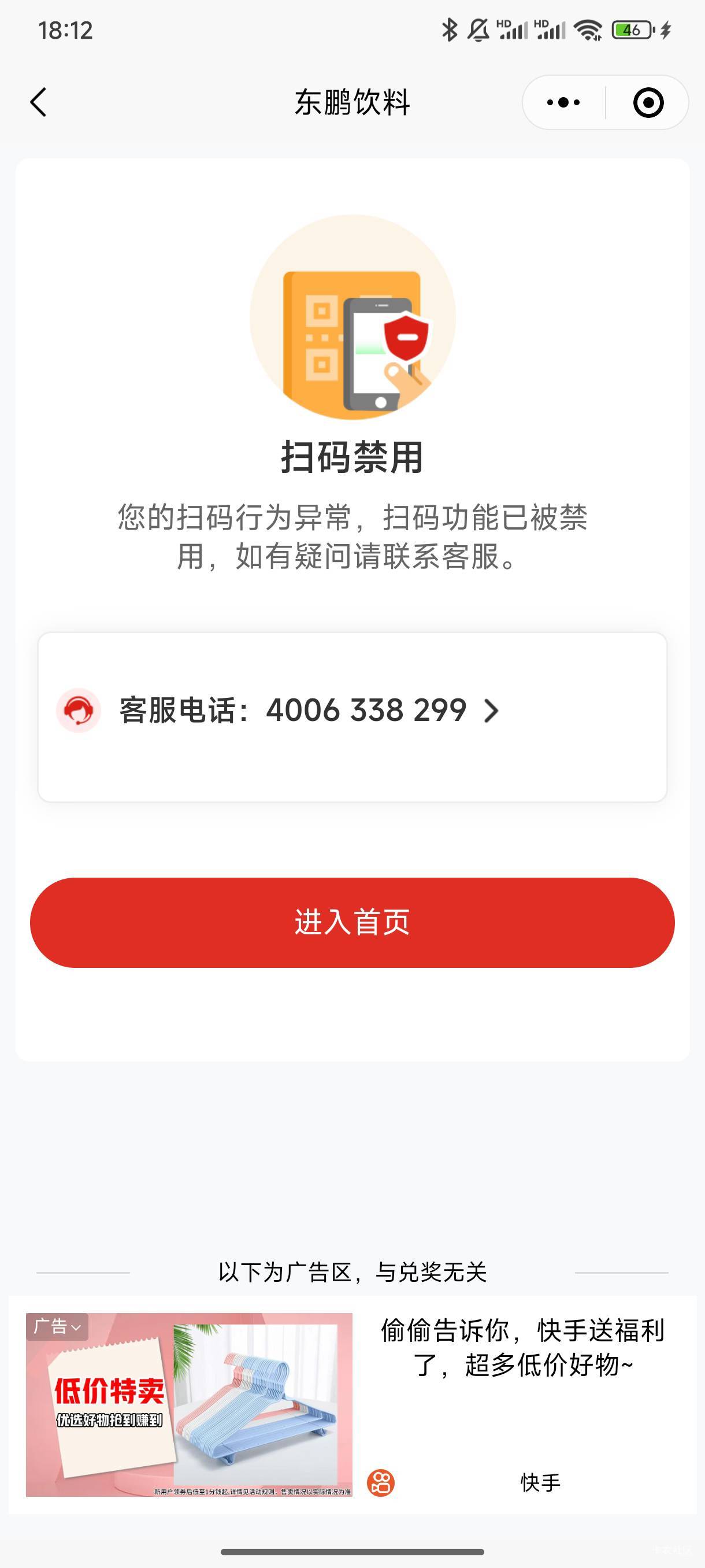 老铁们，扫东鹏激活码这是废了？还是过一小时就好了？

20 / 作者:小丷世界 / 