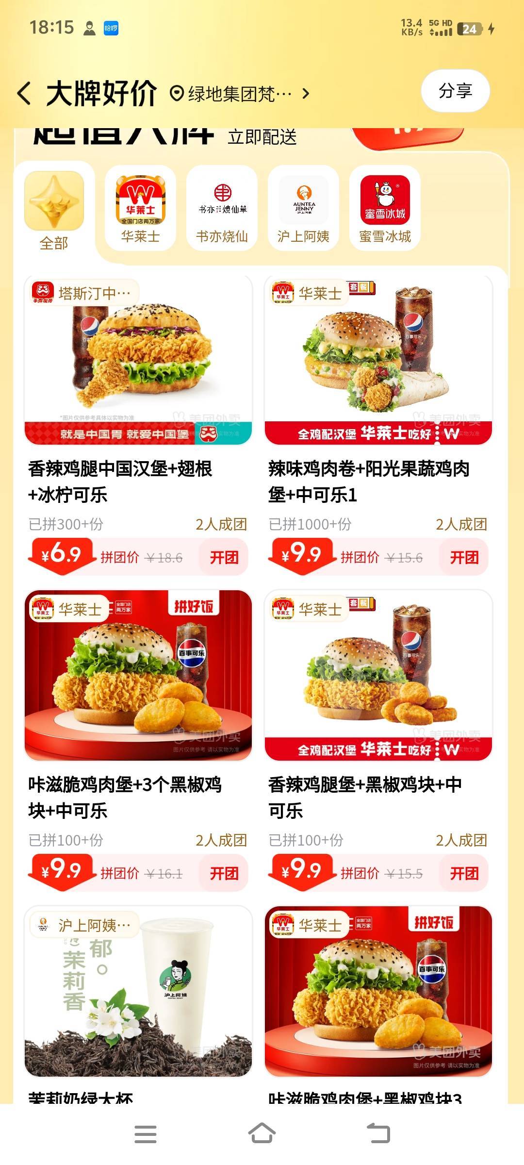 有没有老哥一起来的，我入团开团都行

58 / 作者:夜。。 / 