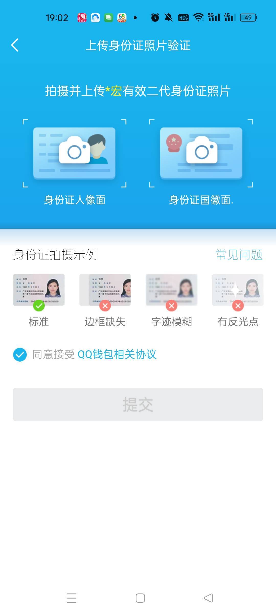 有个qq号地下城抽到20，但是发红包提示上传身份证，这个实名好像是料子弄的，有老哥明39 / 作者:水不多但够用 / 