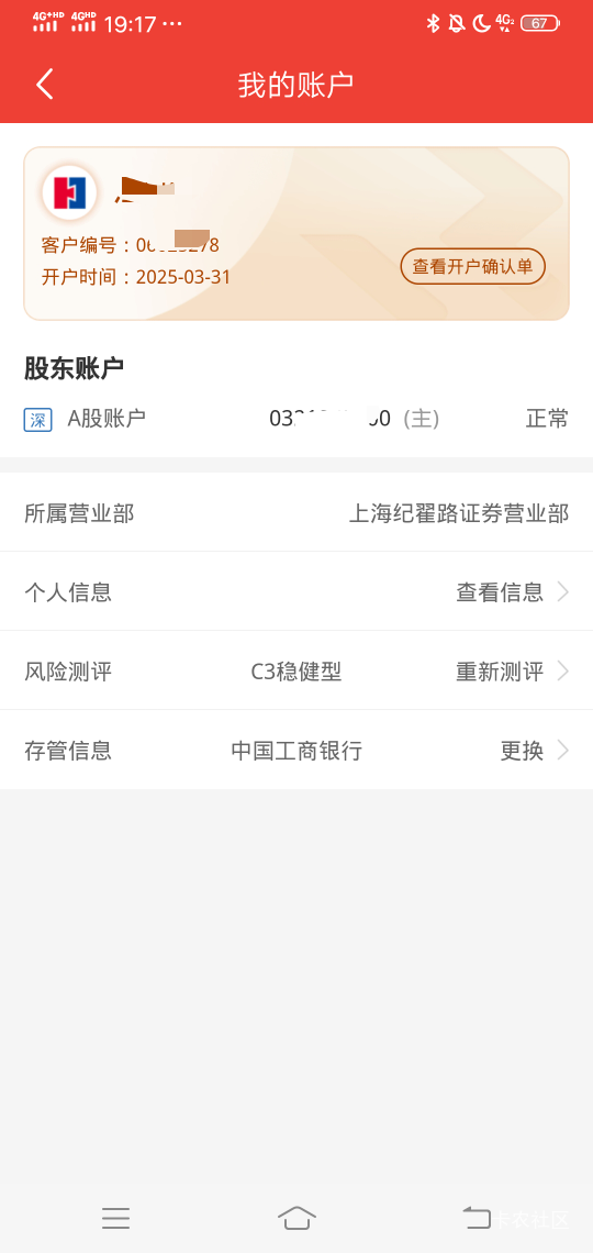 华金开户绑的一类工商卡，开的上海营业部，快一个月也没弹！工商我应该没黑啊！

37 / 作者:wang656788 / 