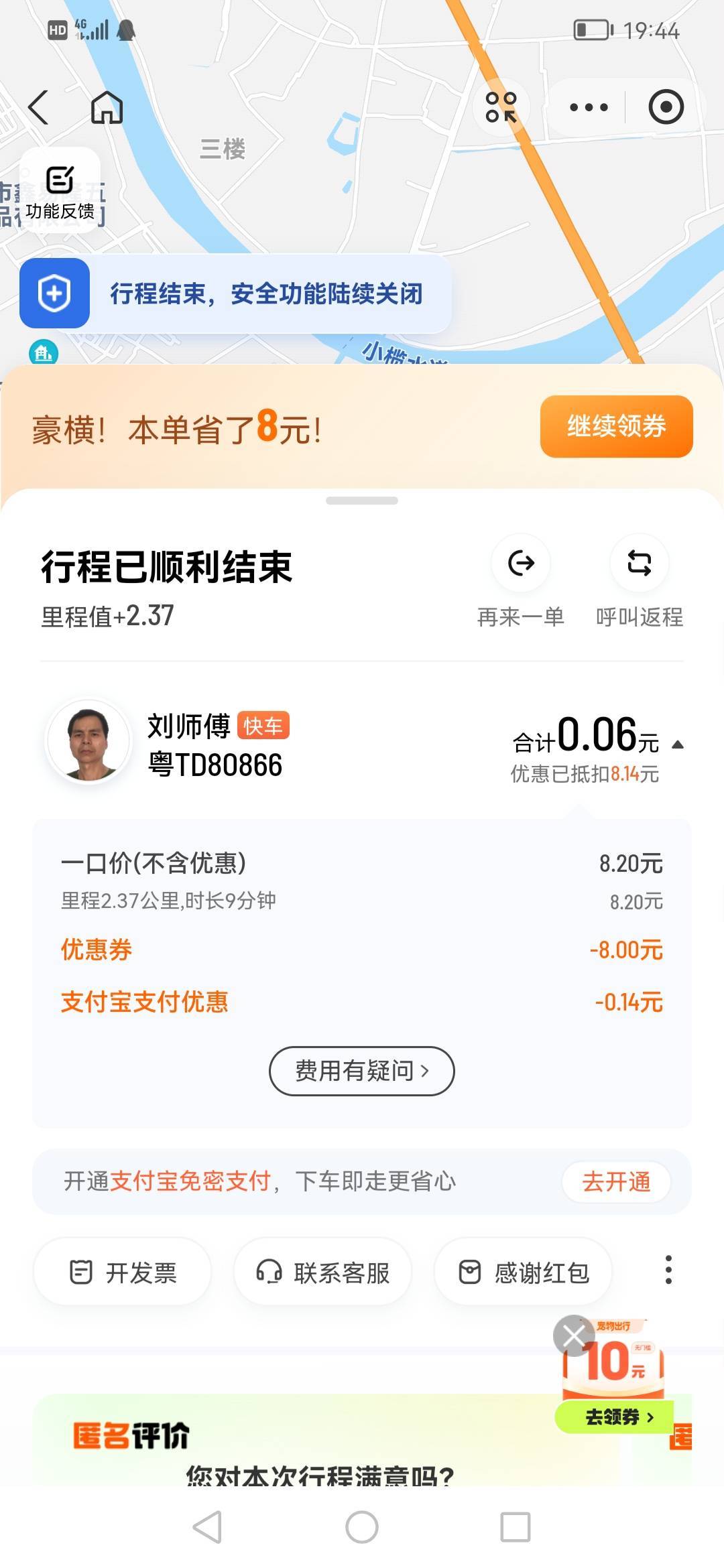 在公园下大雨走不了，叫个车拉去网吧挂币

91 / 作者:jbbn / 
