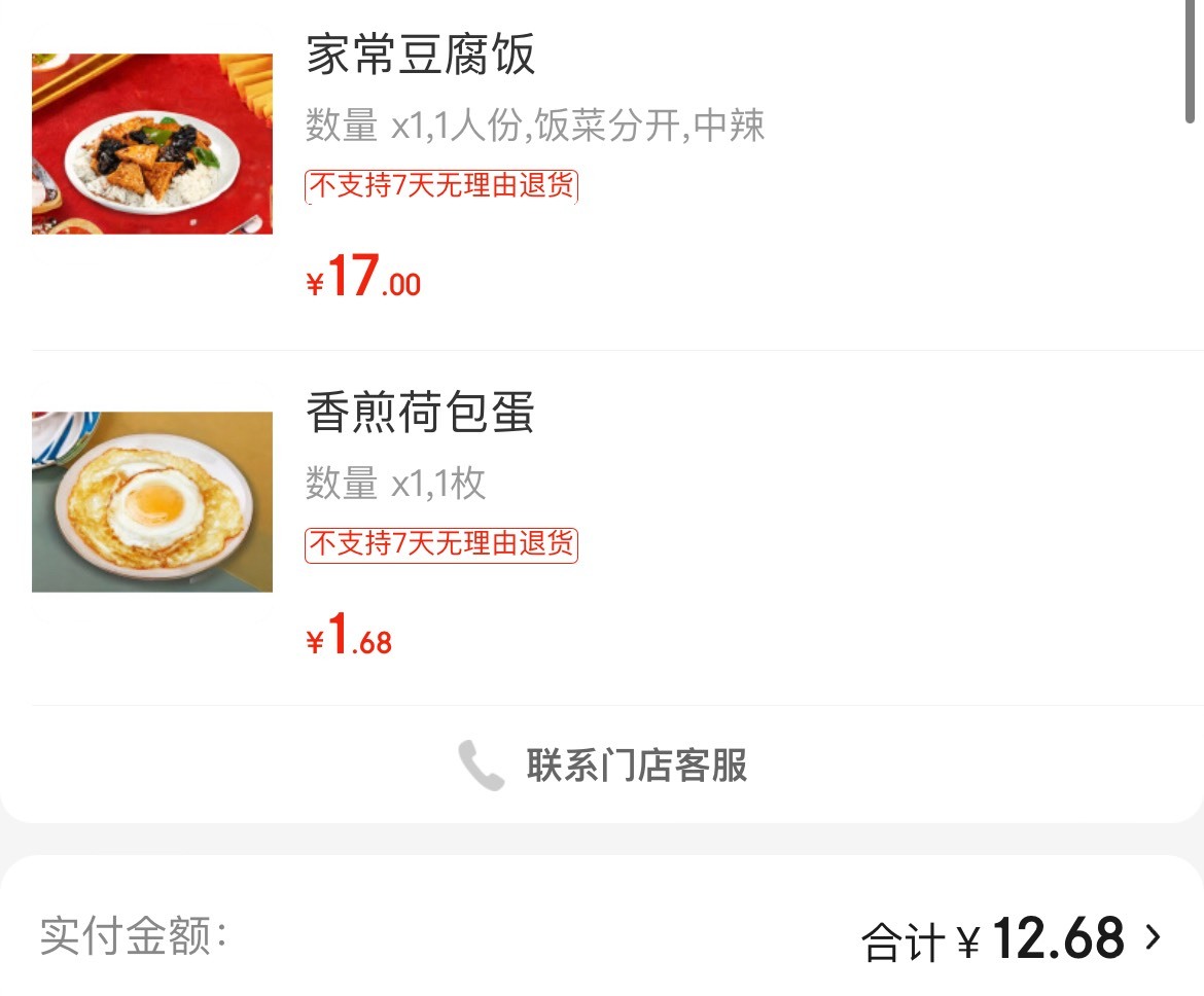 感谢东子这价格比堂食还便宜 去店里吃都要15

33 / 作者:知了了 / 