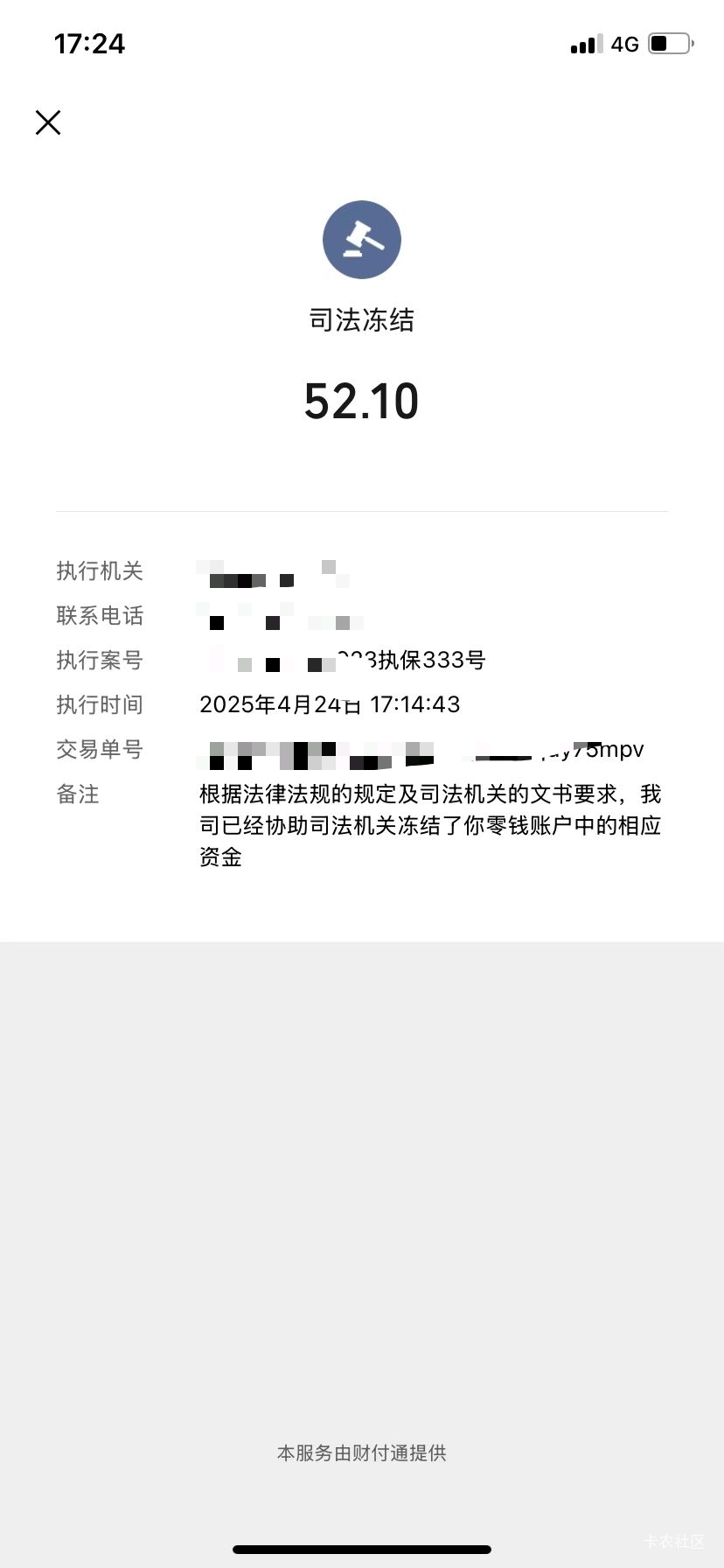 像这种要冻结多久的有老哥懂吗

79 / 作者:卡农_叔公祖 / 
