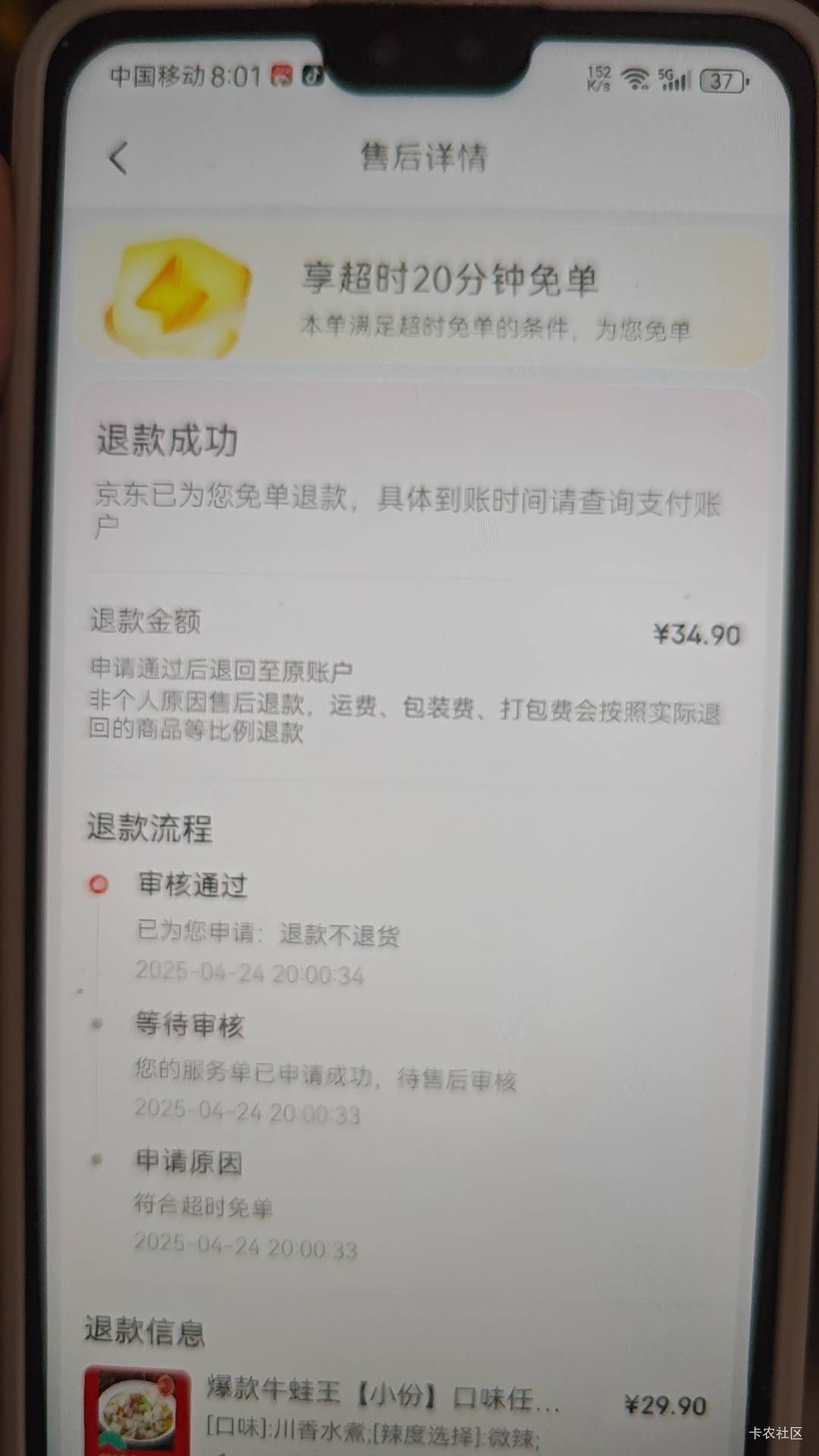免单了到了也冷了 也不知道点了个啥 这一趟外卖

92 / 作者:好好好649 / 