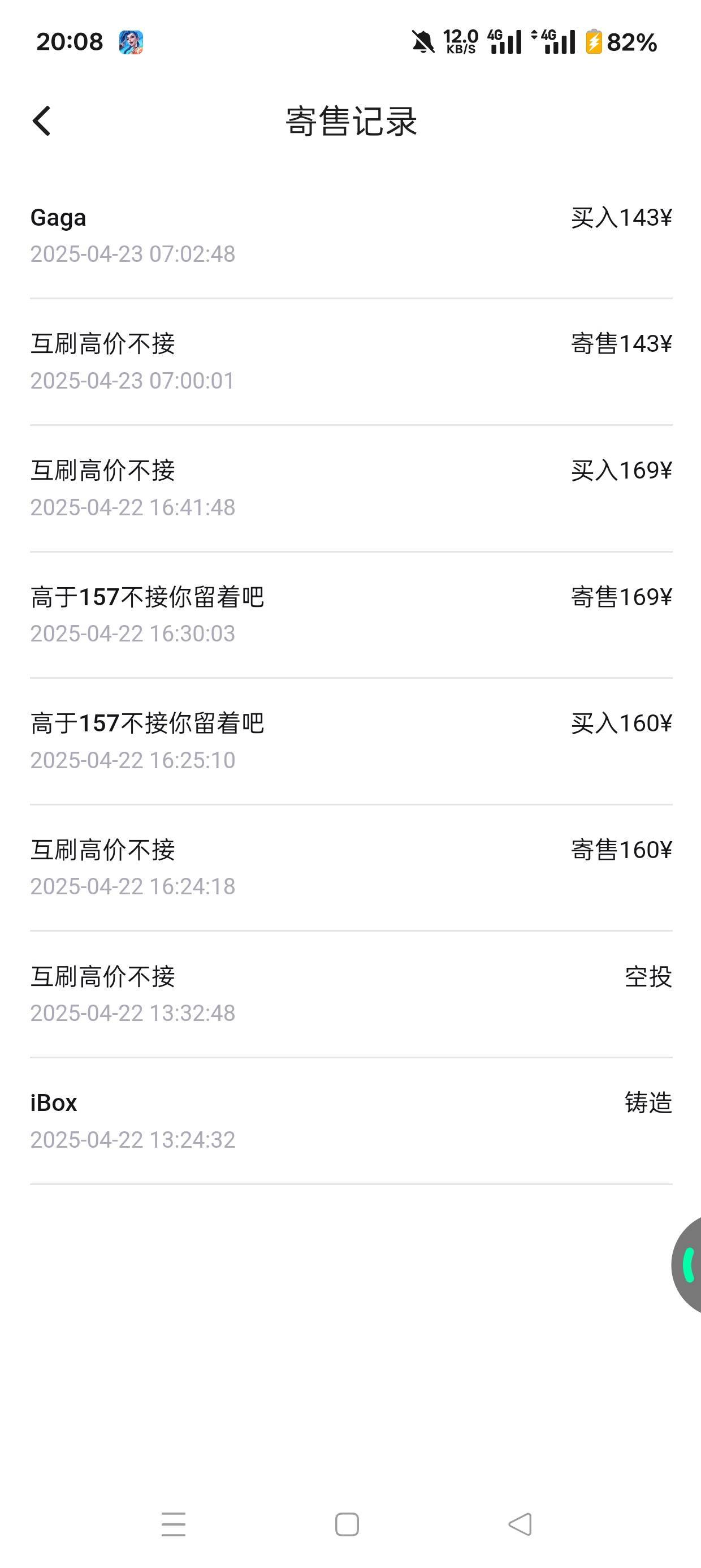 这个Gaga是那个老哥，把我的图放出来了可以吗？能不能联系到这个买家

56 / 作者:98k元气少年 / 