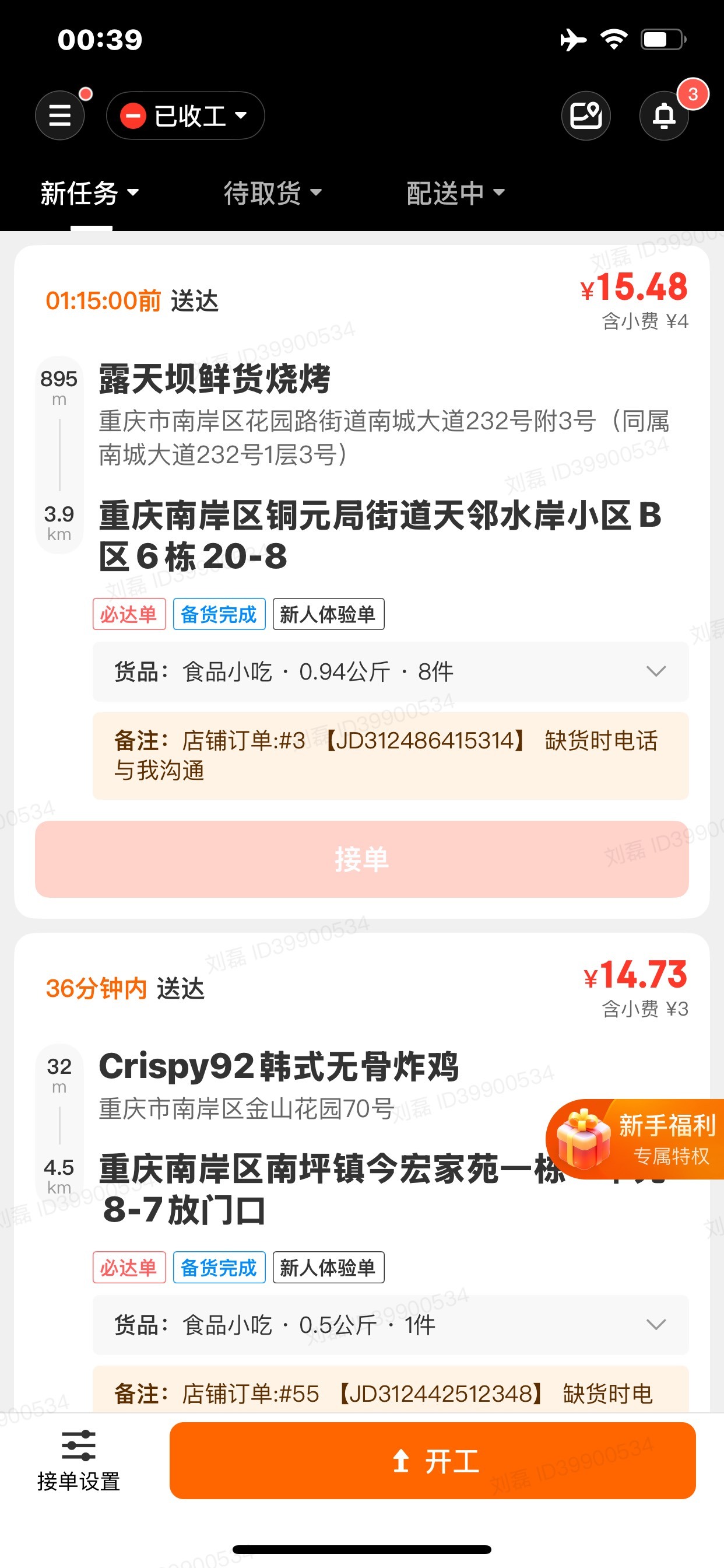 看了一下这个单价，还想着搞个电动车去跑一下呢

69 / 作者:南非oba / 