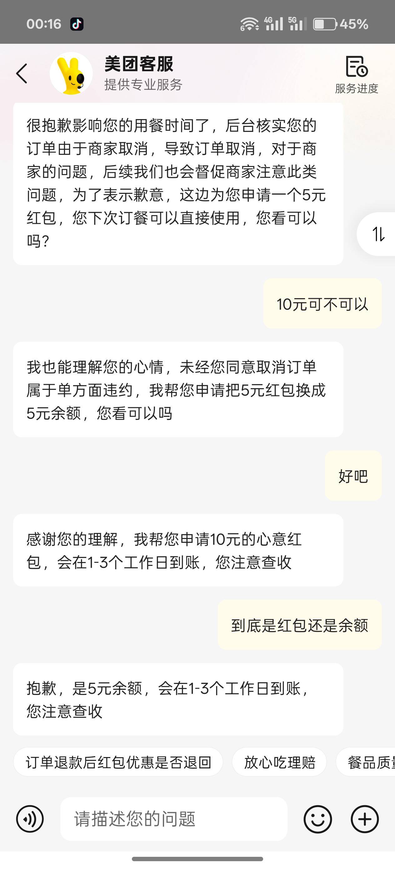 小美不秒到了？


97 / 作者:猪tutututu / 