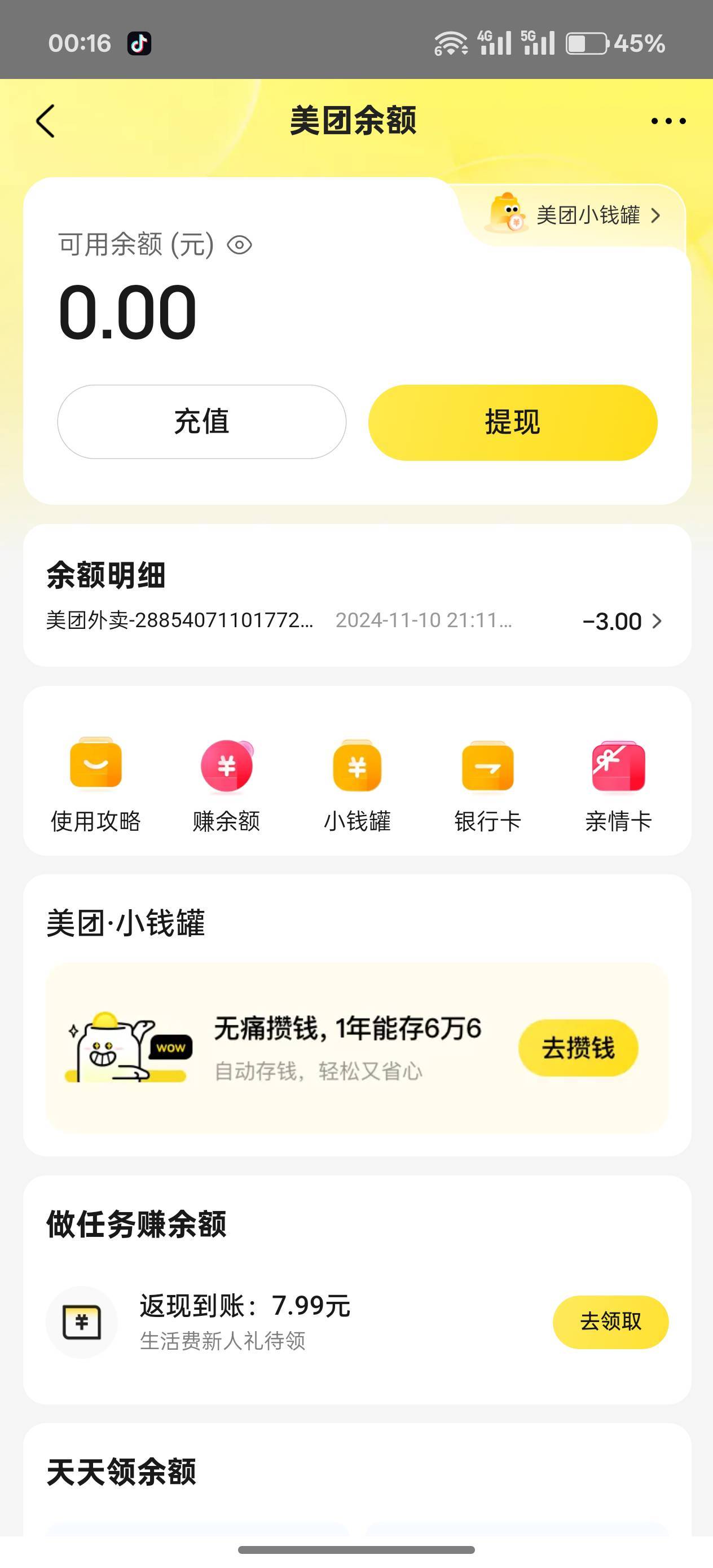 小美不秒到了？


83 / 作者:猪tutututu / 