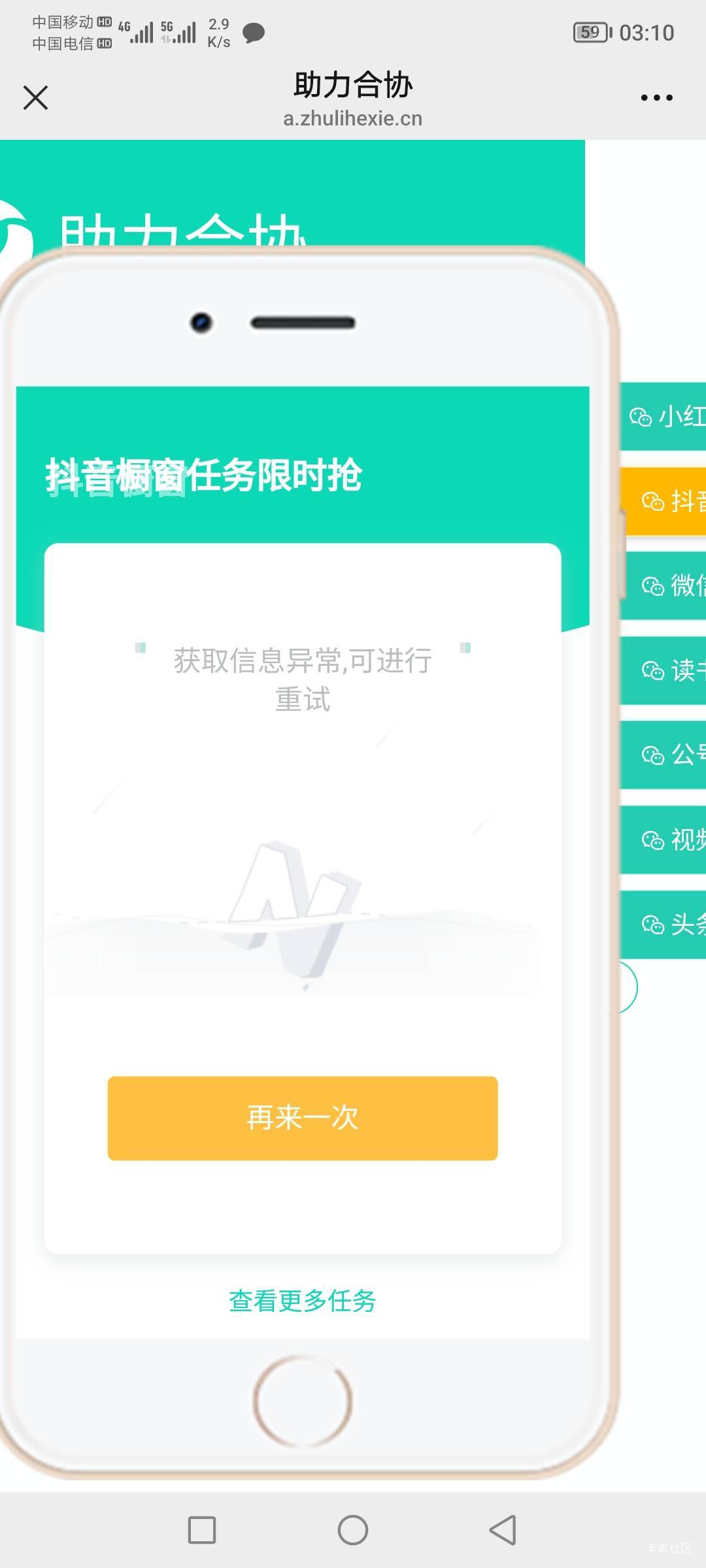抖音橱窗一个设备不行吗？

10 / 作者:无工作贷款 / 