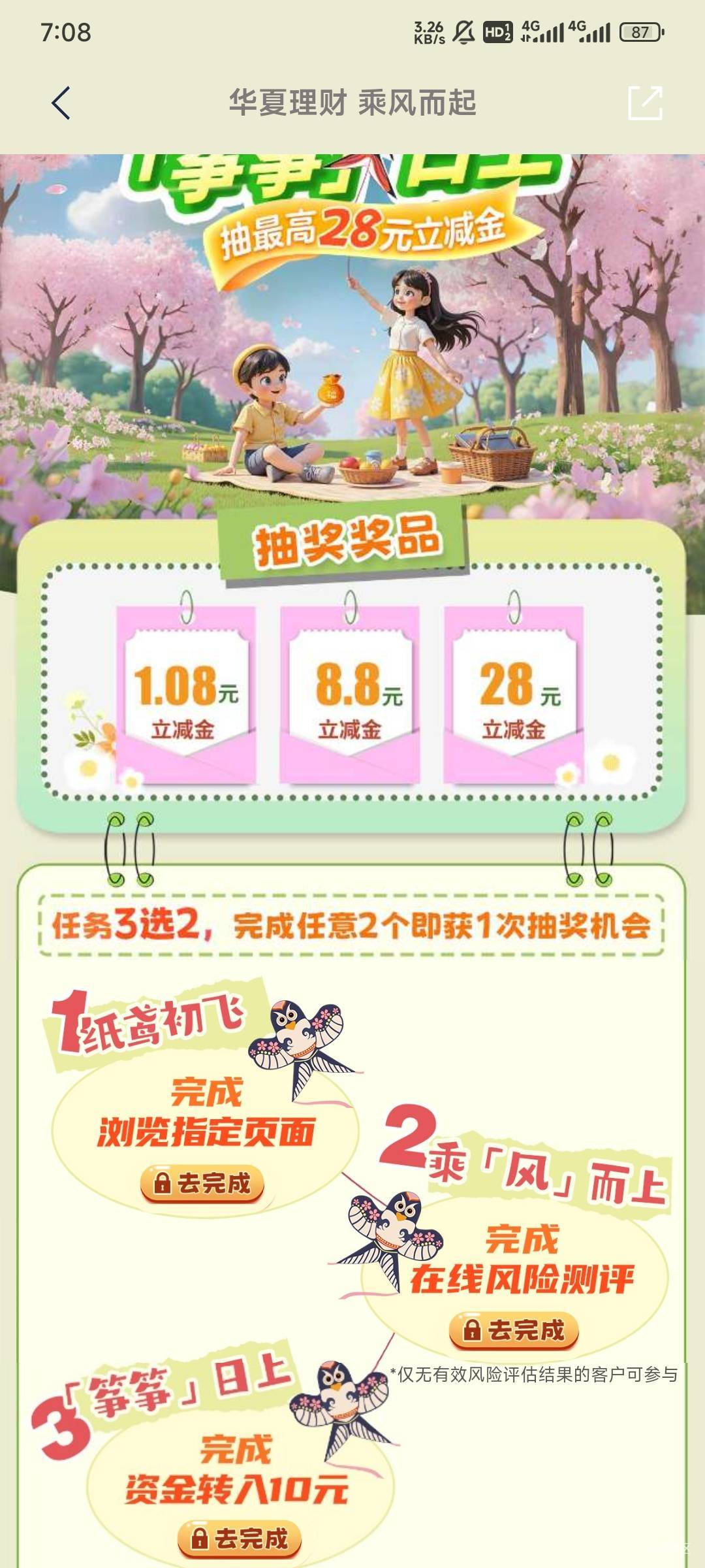 4月25号羊毛线报总结合集24 / 作者:忘了說晚安丶 / 